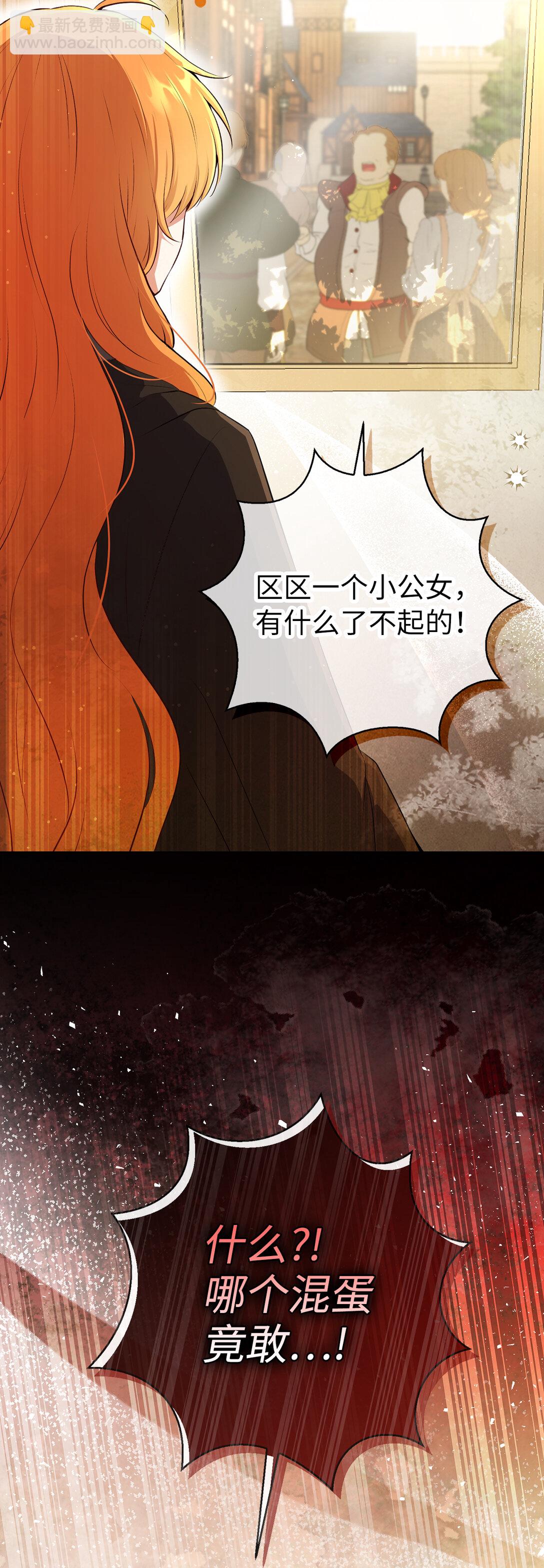 83 家主任命仪式(1/2)-第86话