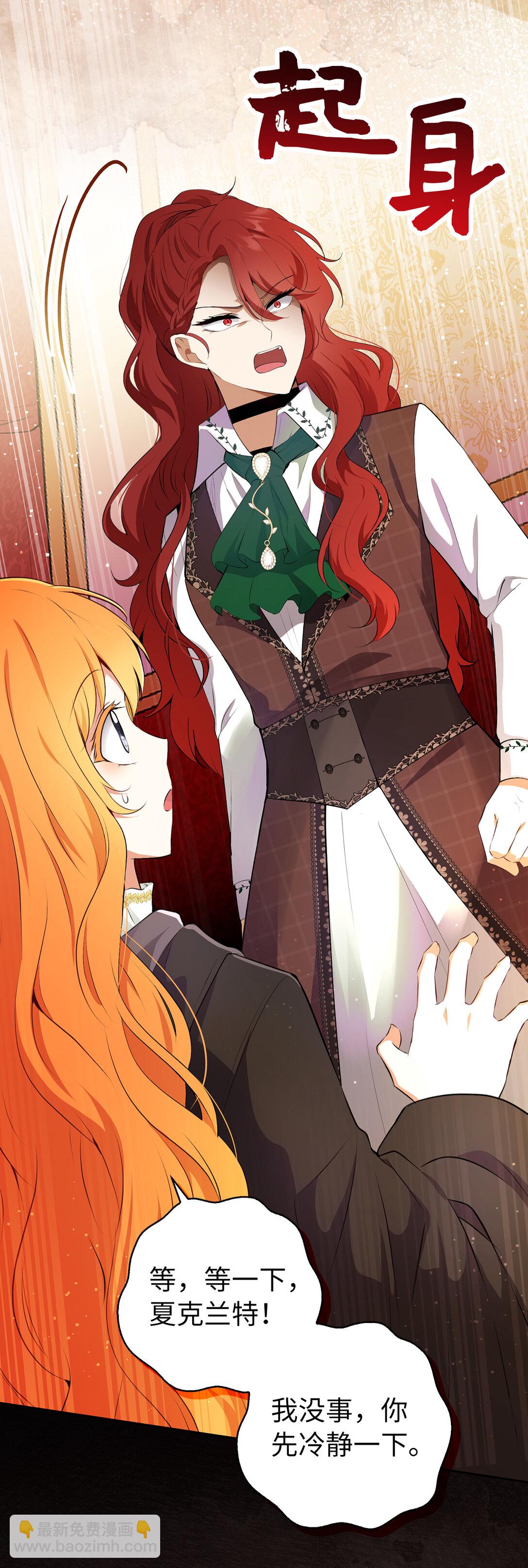 83 家主任命仪式(1/2)-第86话