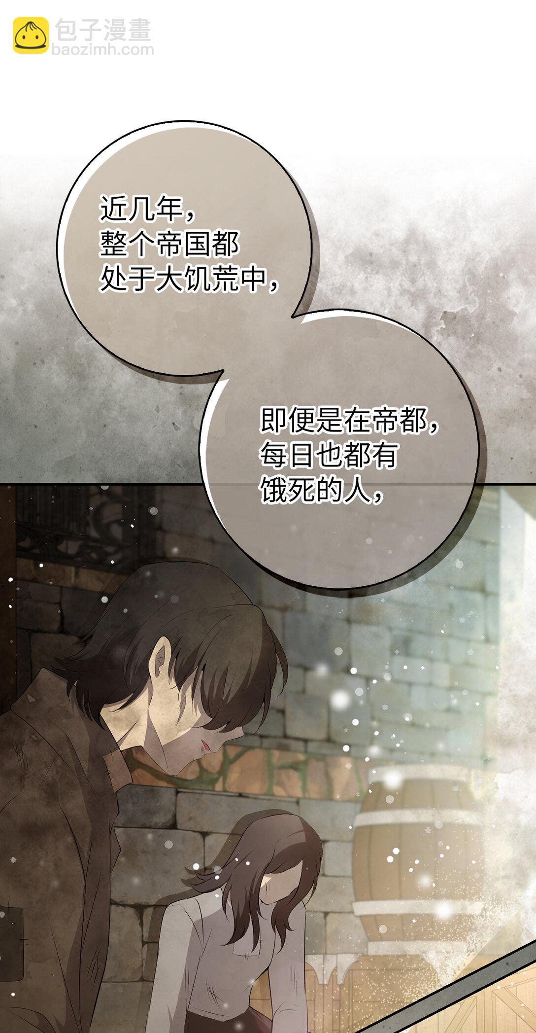 83 家主任命仪式(1/2)-第86话