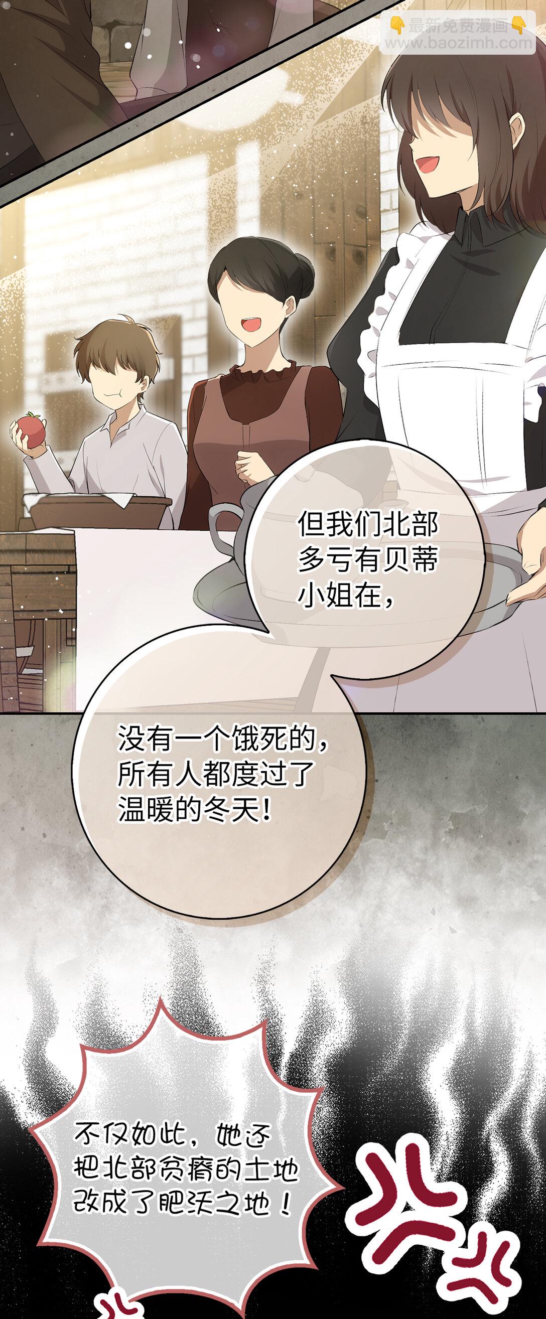 83 家主任命仪式(1/2)-第86话