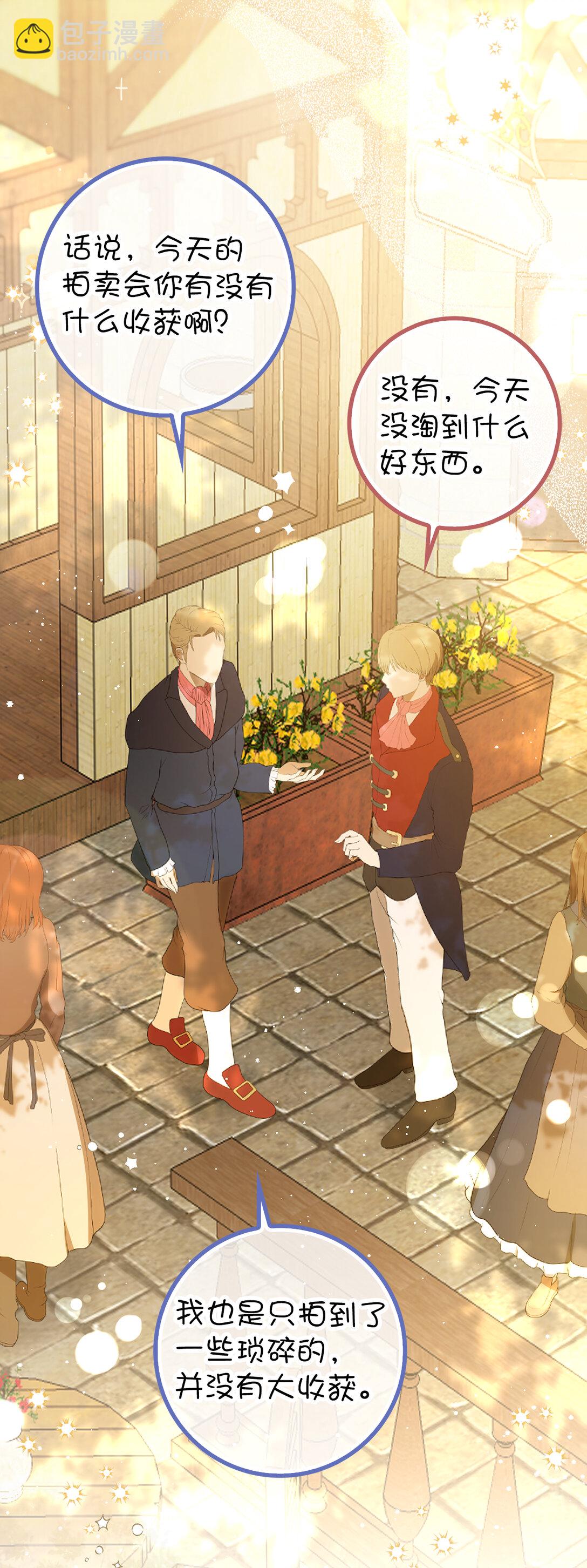 83 家主任命仪式(1/2)-第86话