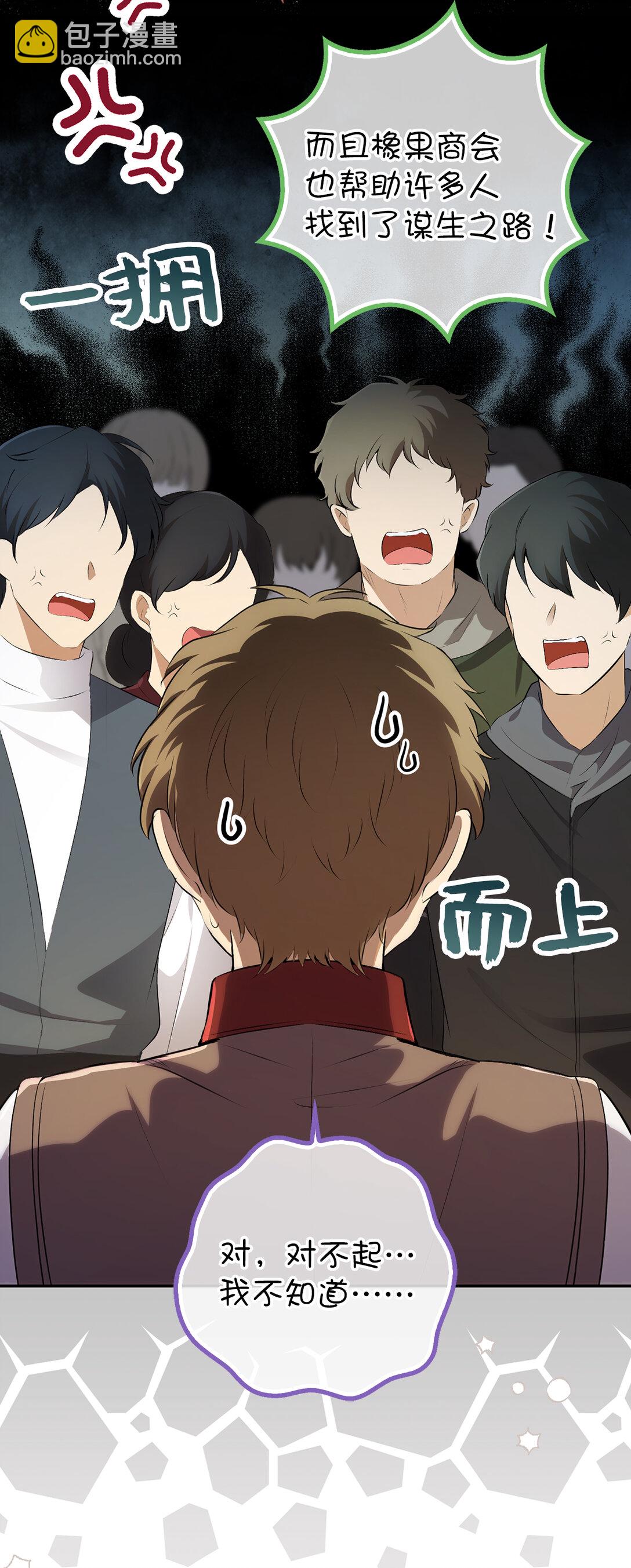 83 家主任命仪式(1/2)-第86话