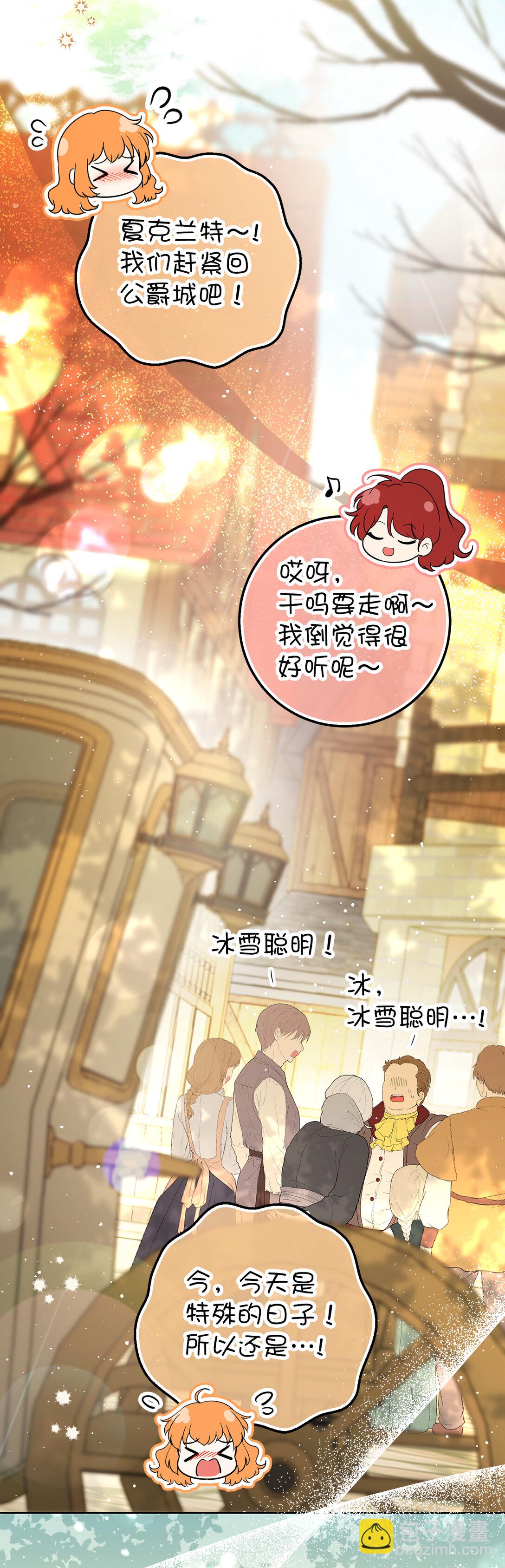 83 家主任命仪式(1/2)-第86话