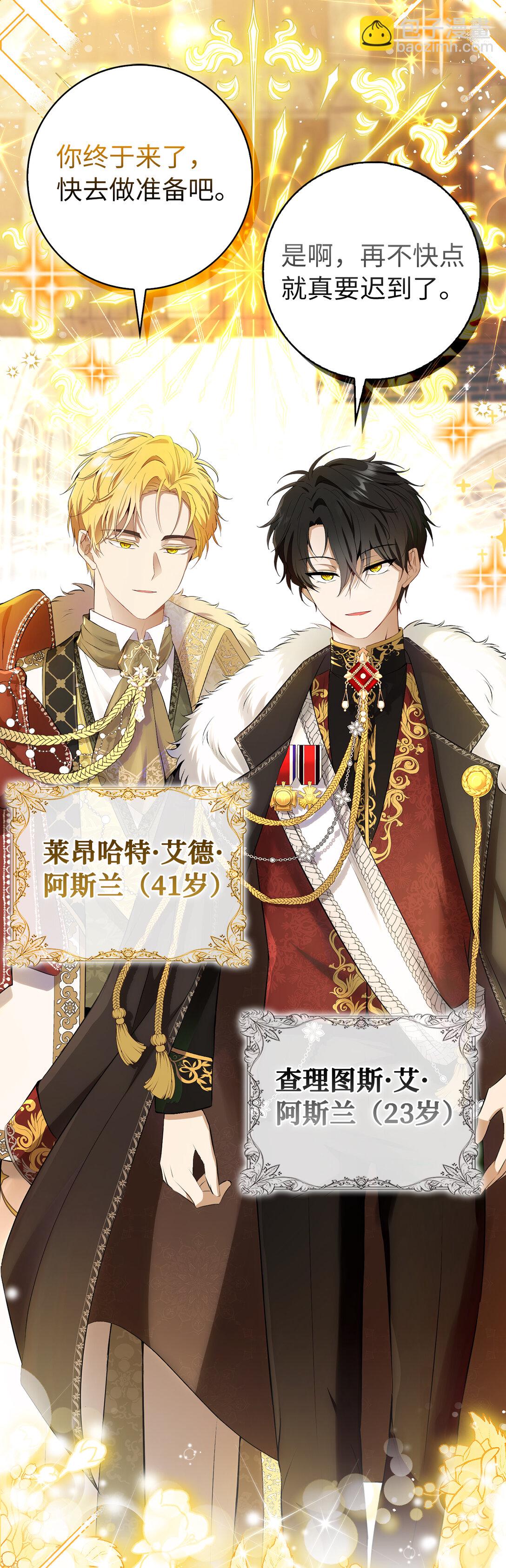 83 家主任命仪式(1/2)-第86话