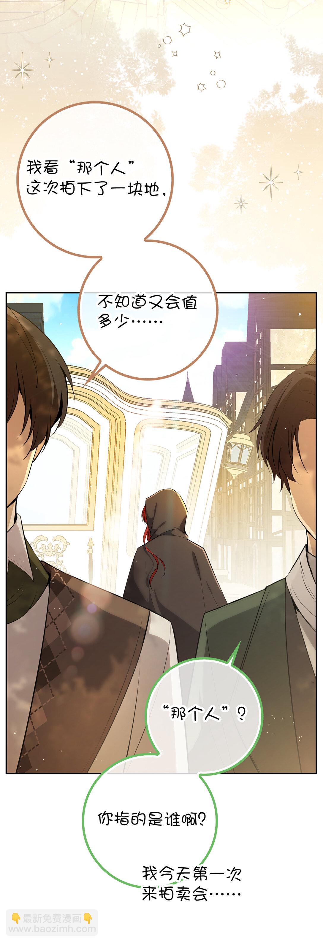 83 家主任命仪式(1/2)-第86话