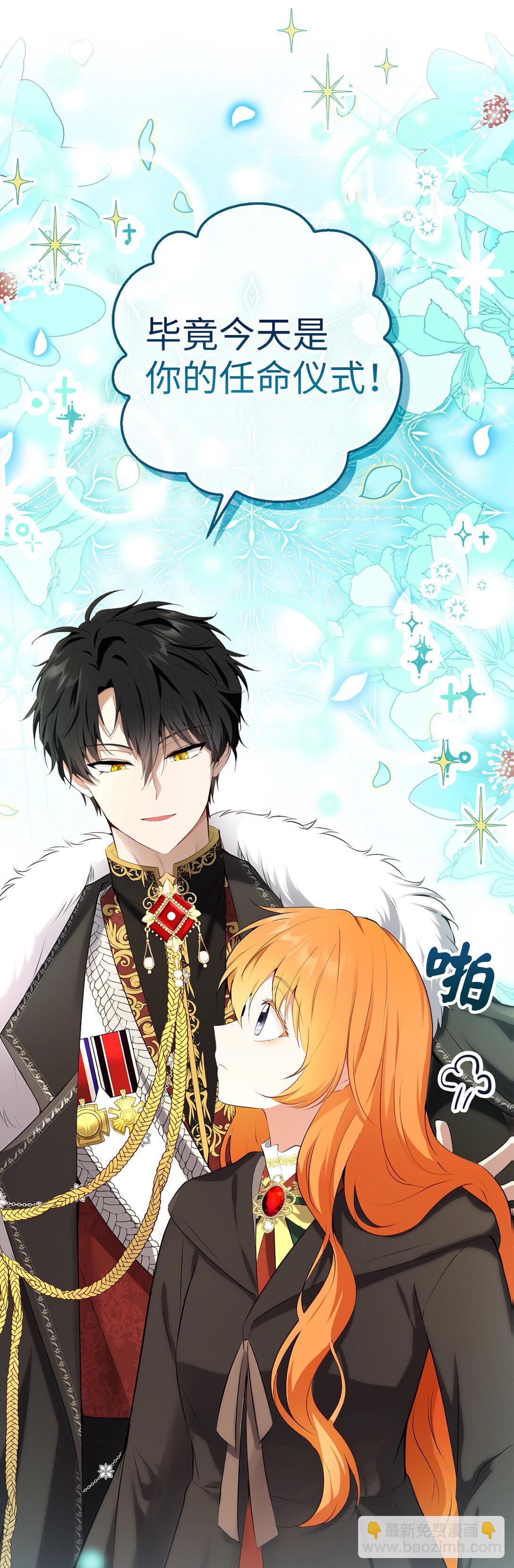 83 家主任命仪式(1/2)-第86话