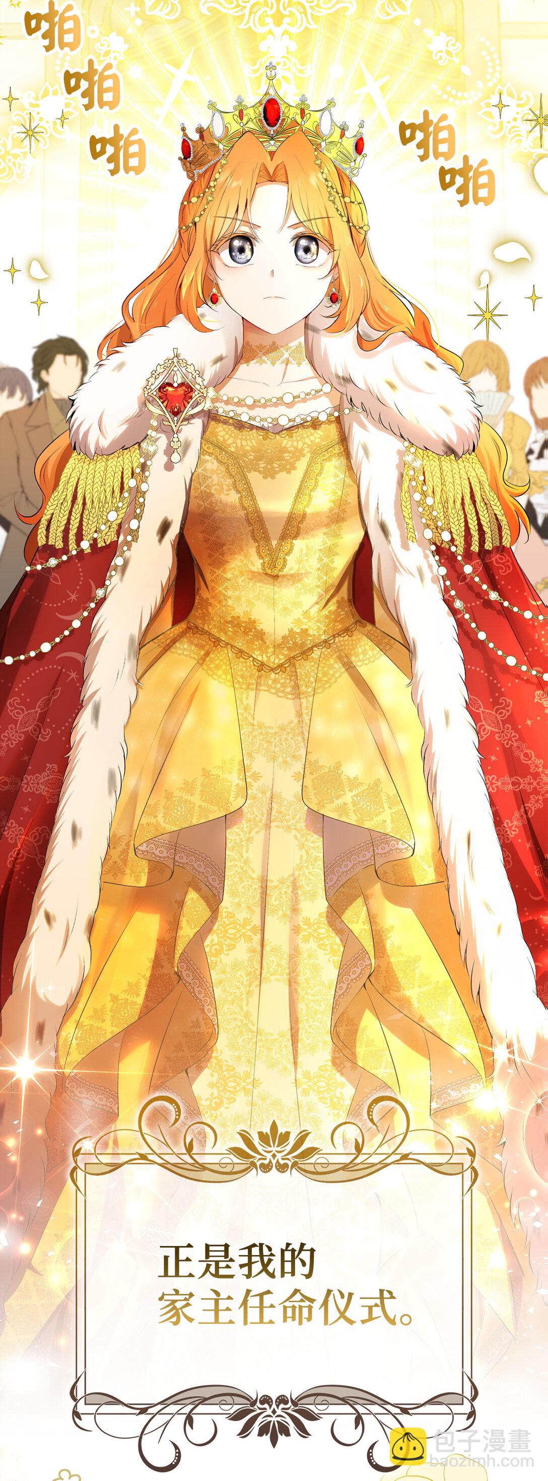 83 家主任命仪式(1/2)-第86话