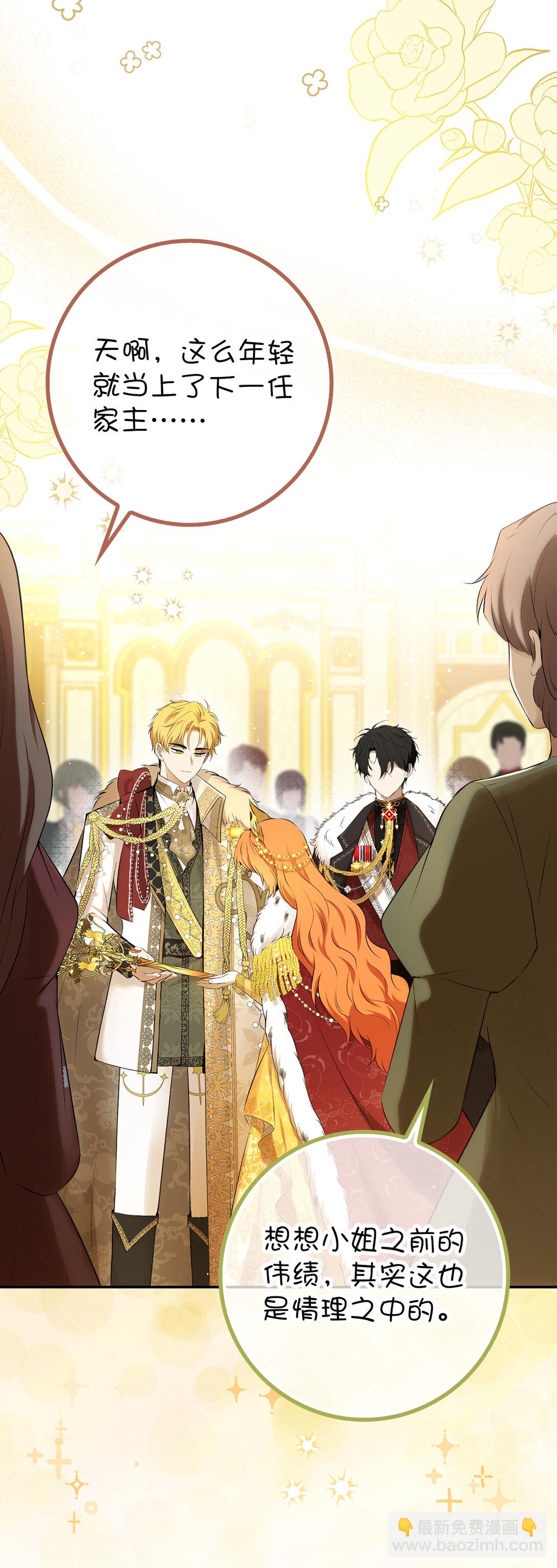 83 家主任命仪式(1/2)-第86话