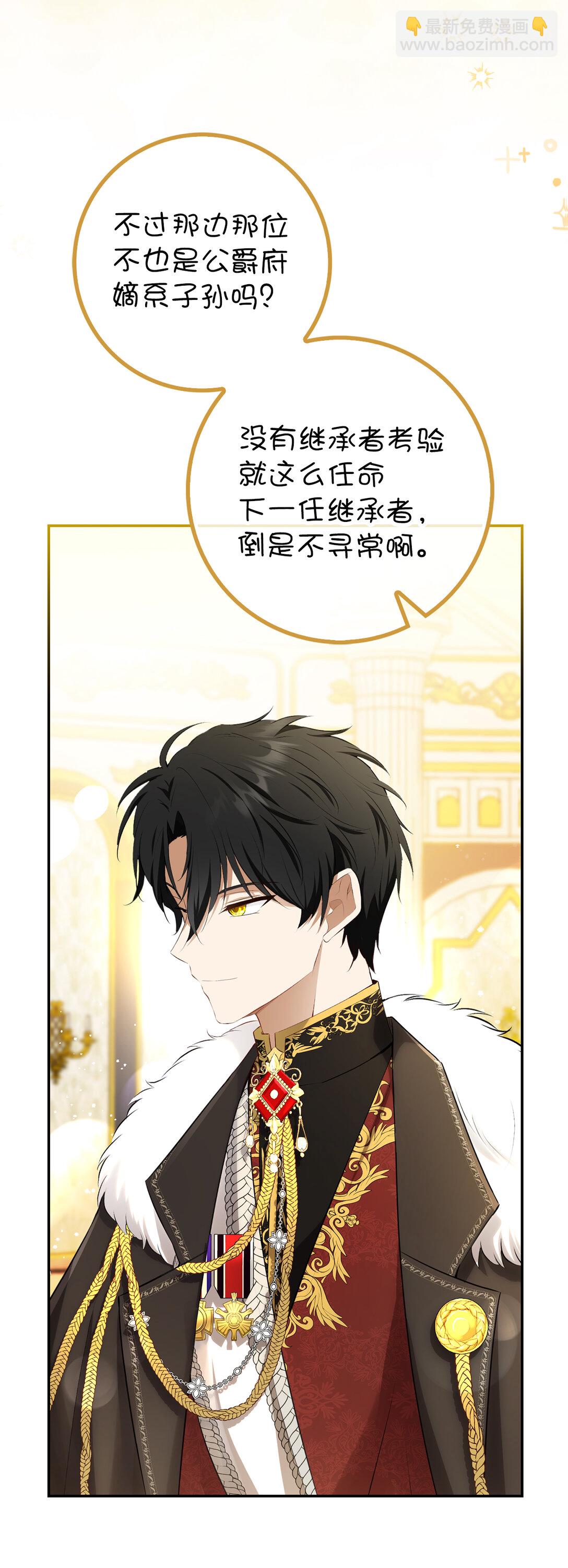 83 家主任命仪式(1/2)-第86话