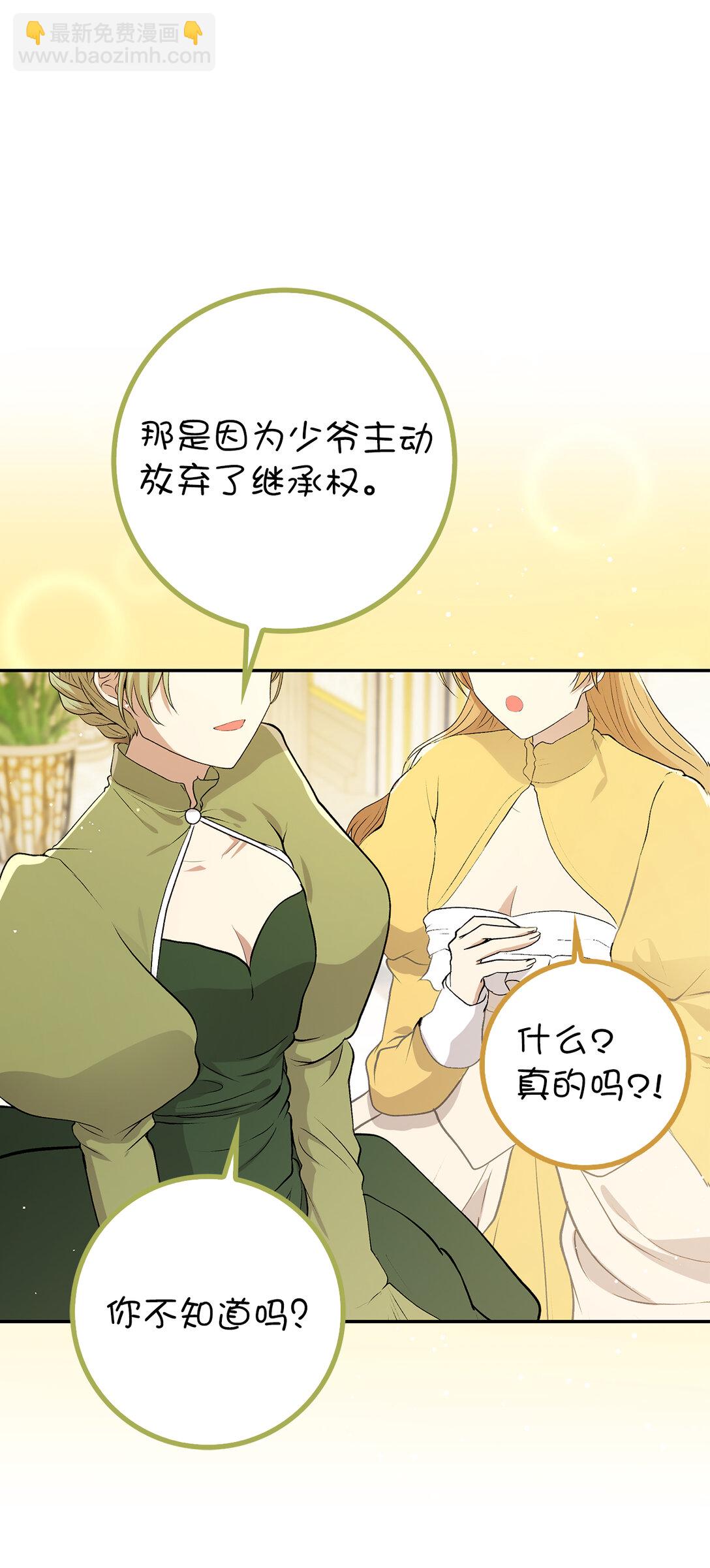 83 家主任命仪式(1/2)-第86话