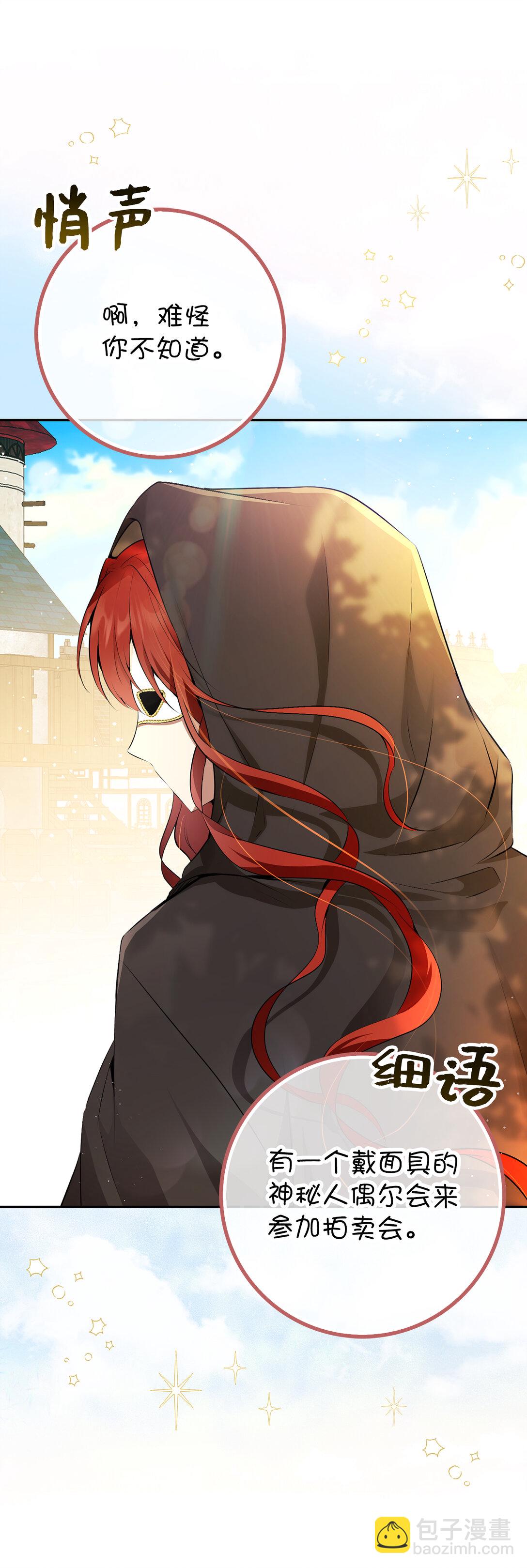 83 家主任命仪式(1/2)-第86话