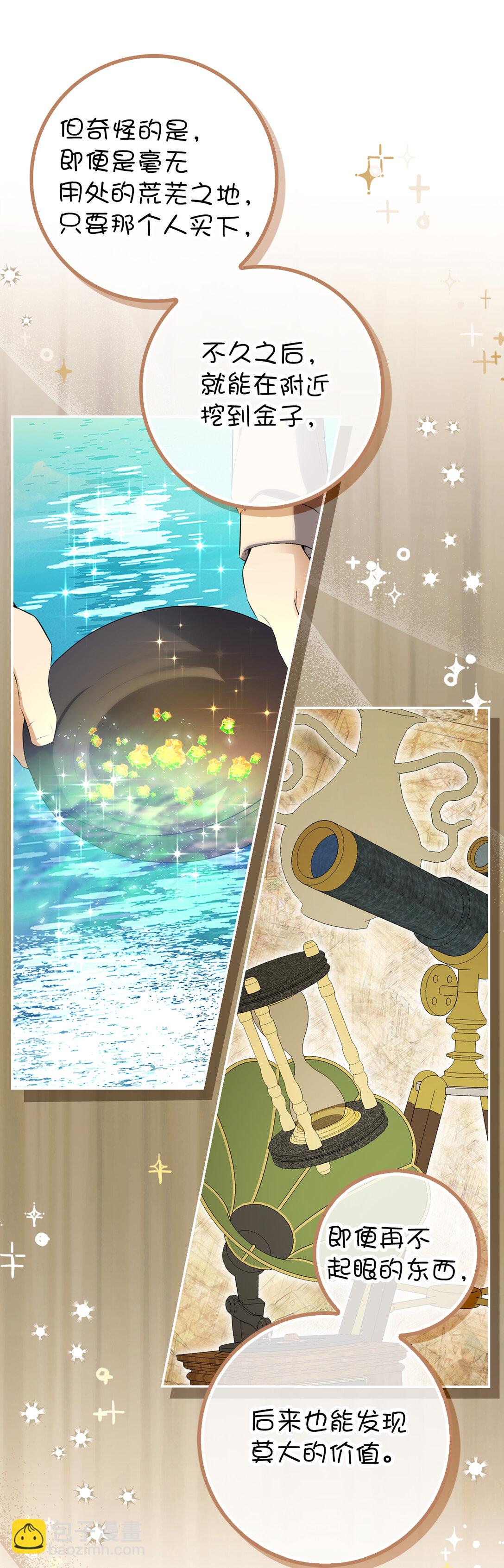 83 家主任命仪式(1/2)-第86话