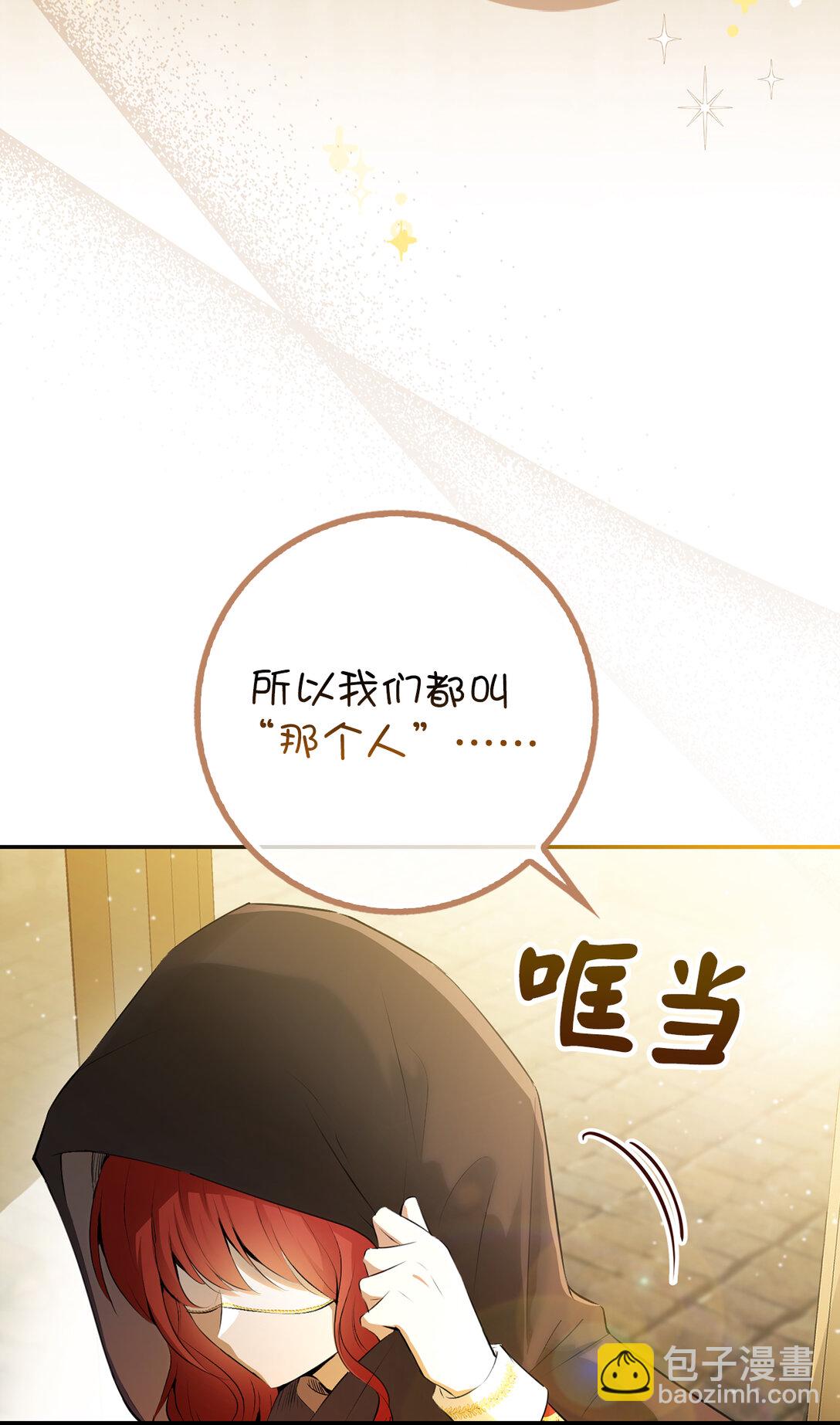 83 家主任命仪式(1/2)-第86话