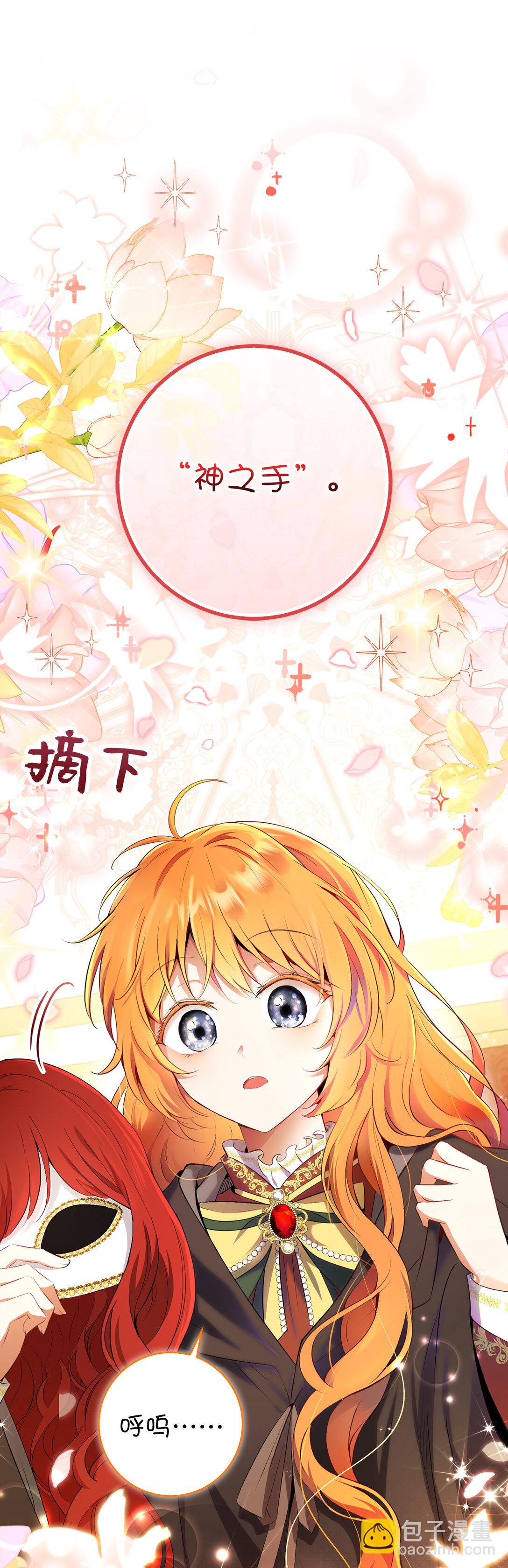 83 家主任命仪式(1/2)-第86话