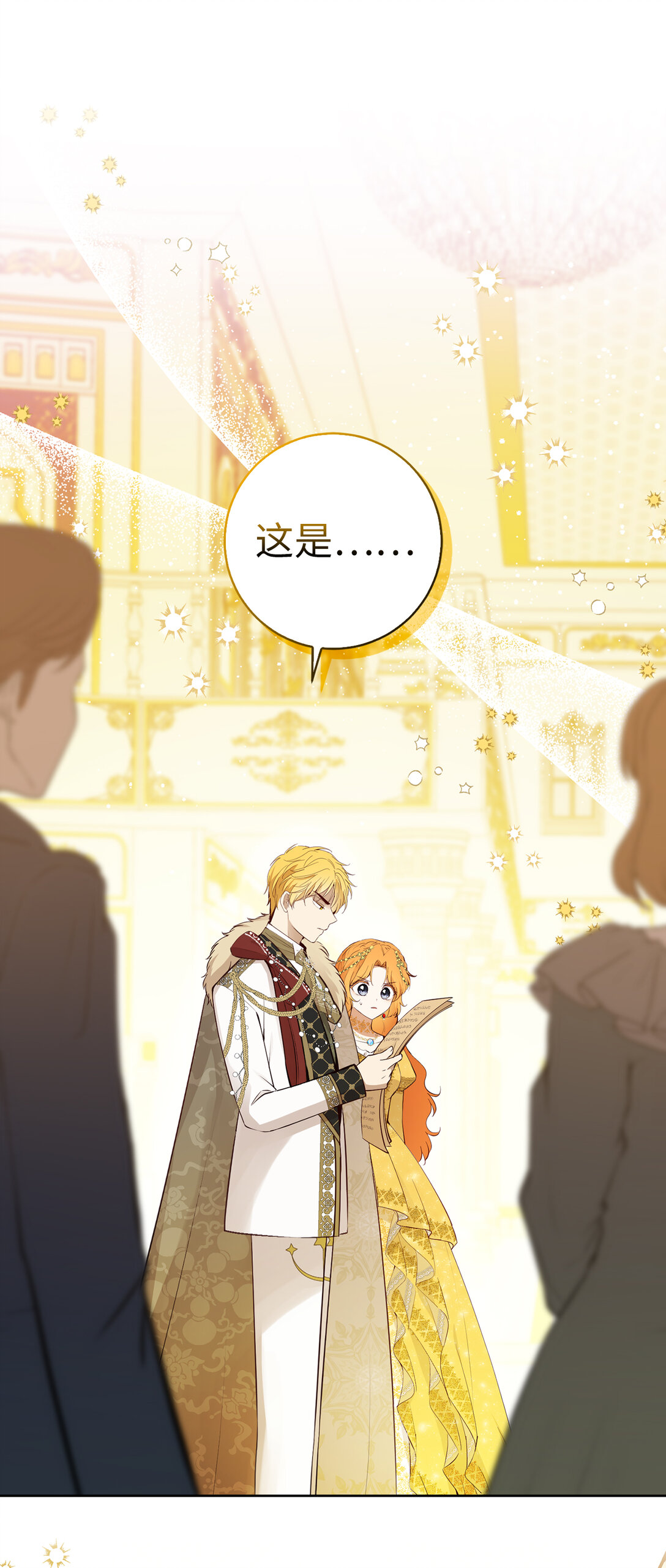 85 来自王室的求婚聘书(1/2)-第88话