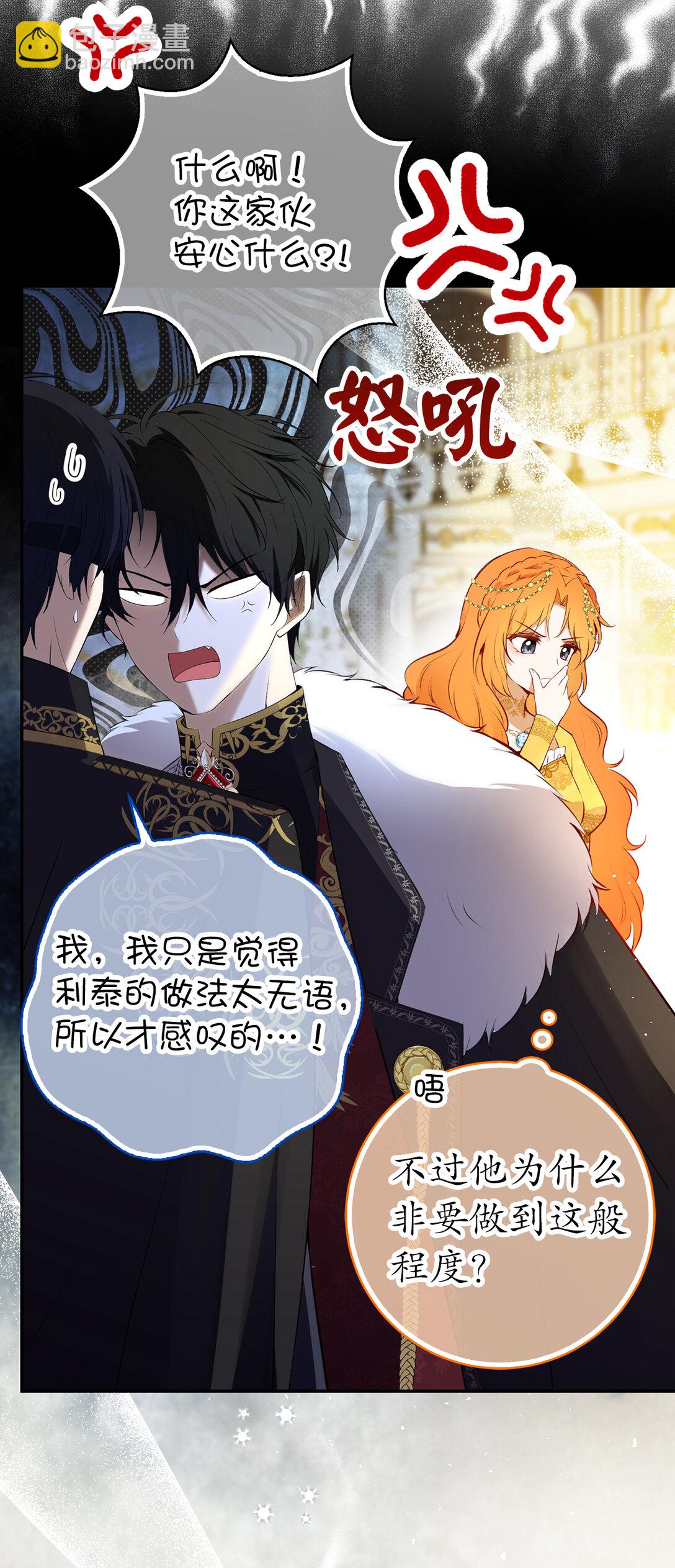 85 来自王室的求婚聘书(1/2)-第88话