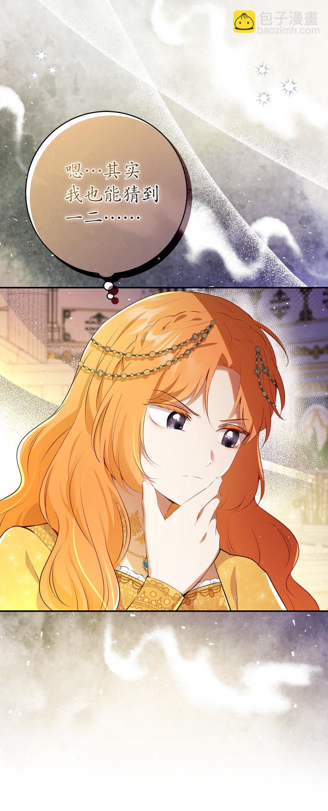 85 来自王室的求婚聘书(1/2)-第88话