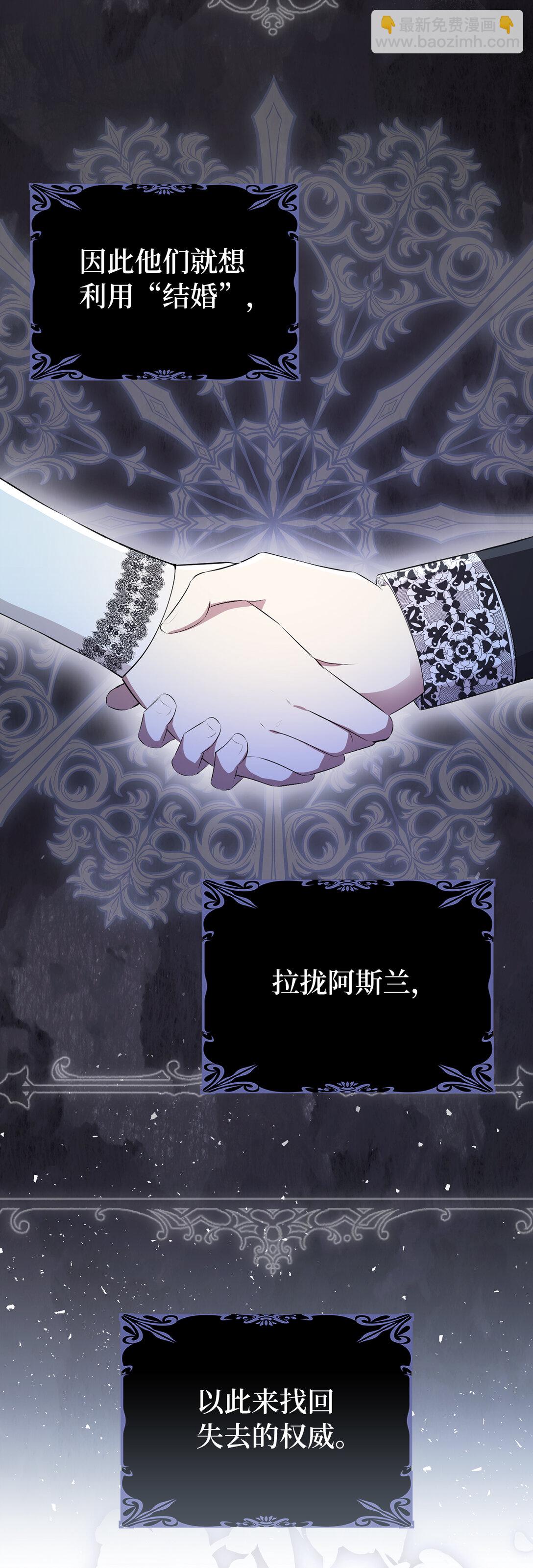 85 来自王室的求婚聘书(1/2)-第88话