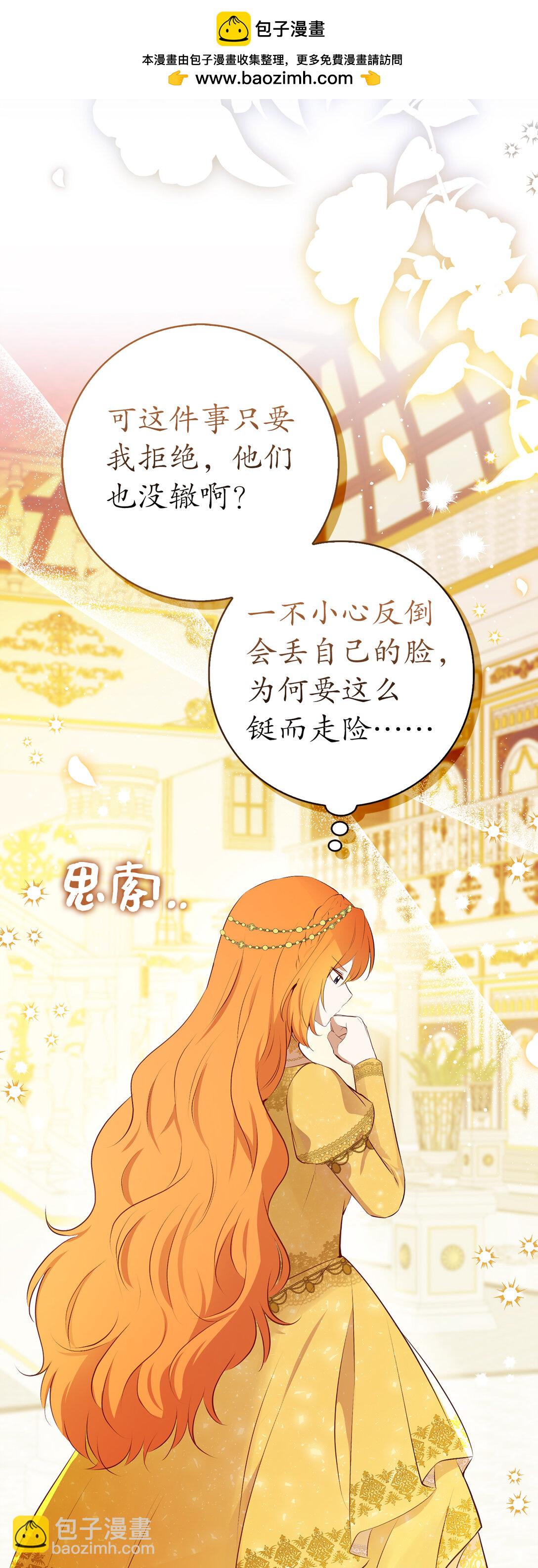 85 来自王室的求婚聘书(1/2)-第88话