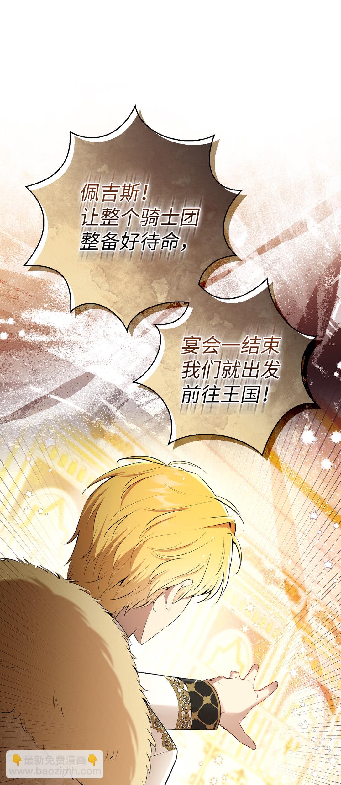 85 来自王室的求婚聘书(1/2)-第88话