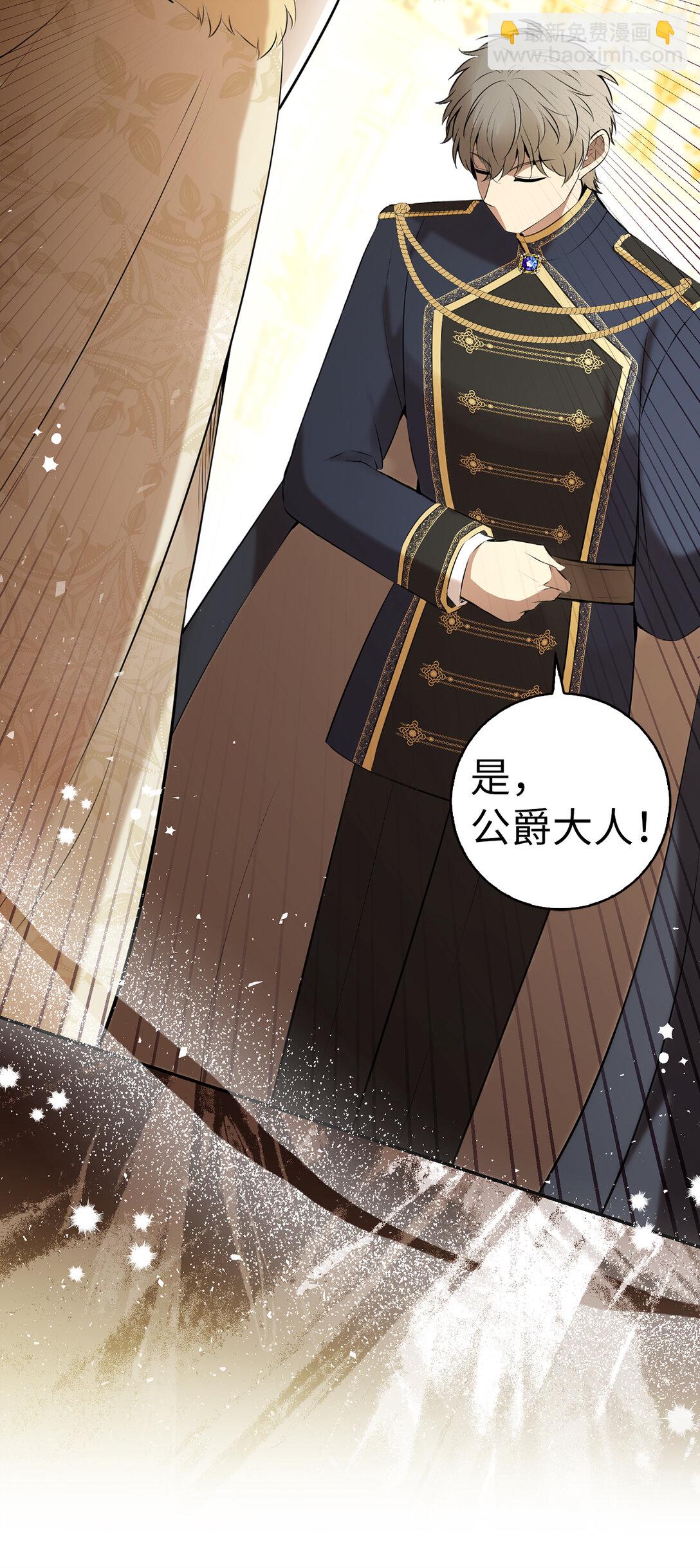 85 来自王室的求婚聘书(1/2)-第88话