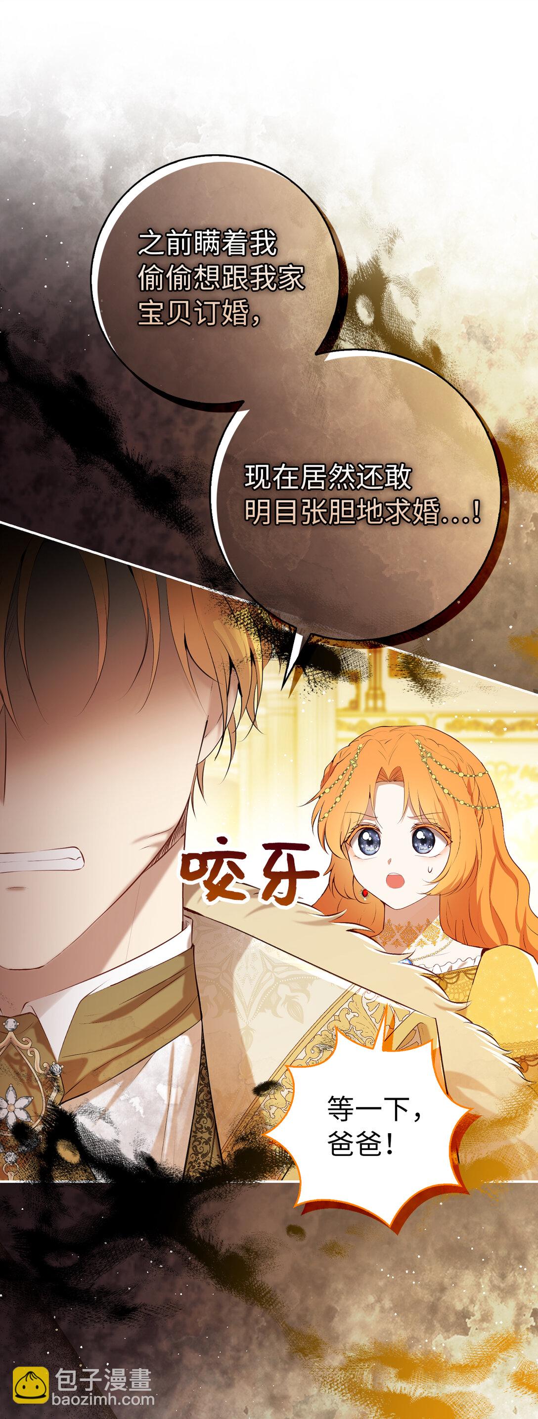 85 来自王室的求婚聘书(1/2)-第88话