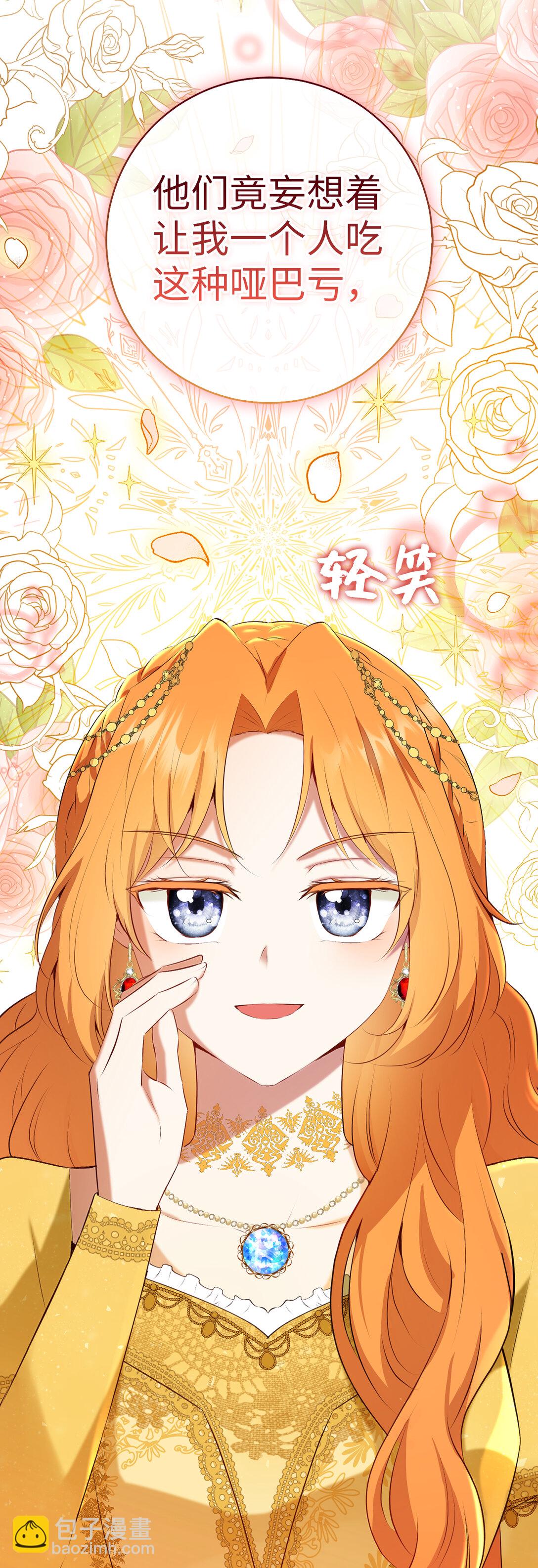 85 来自王室的求婚聘书(1/2)-第88话