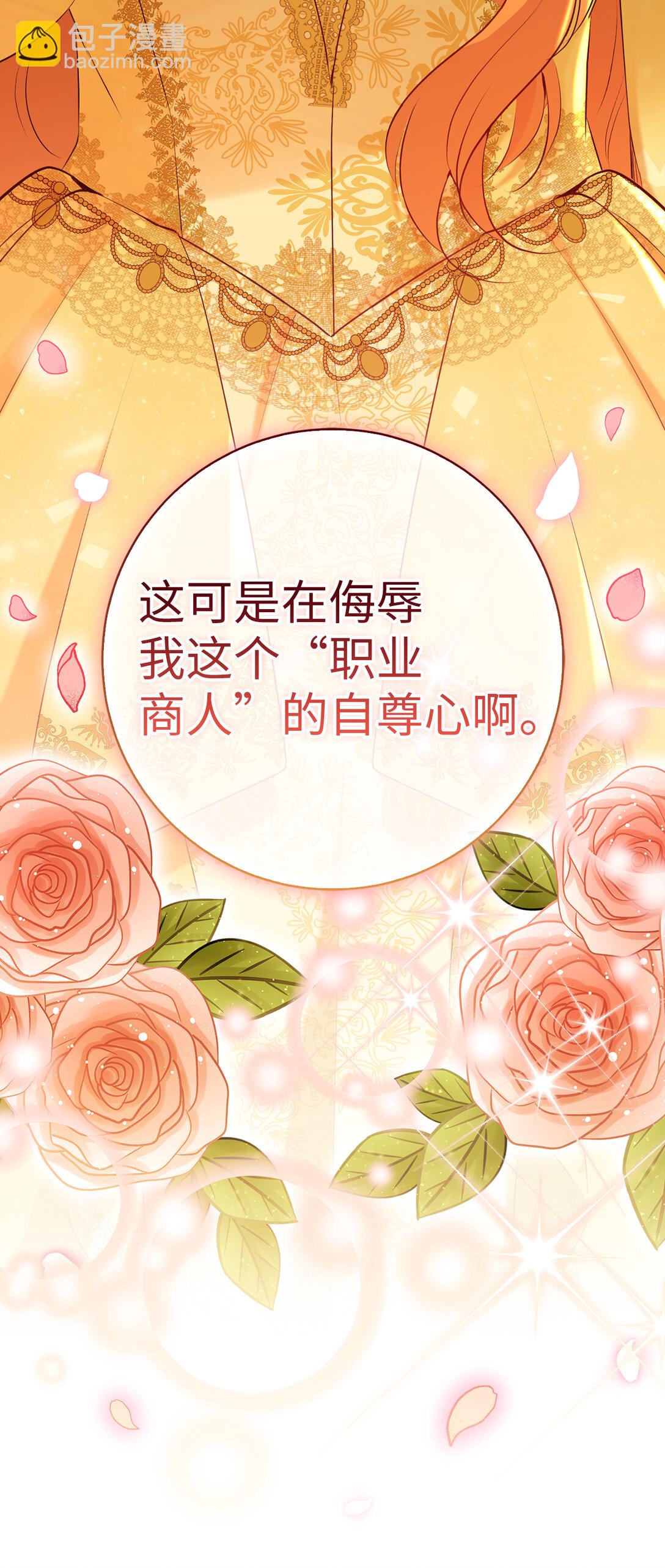 85 来自王室的求婚聘书(1/2)-第88话