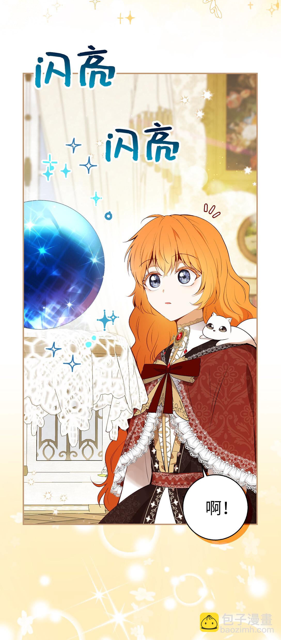 85 来自王室的求婚聘书(1/2)-第88话