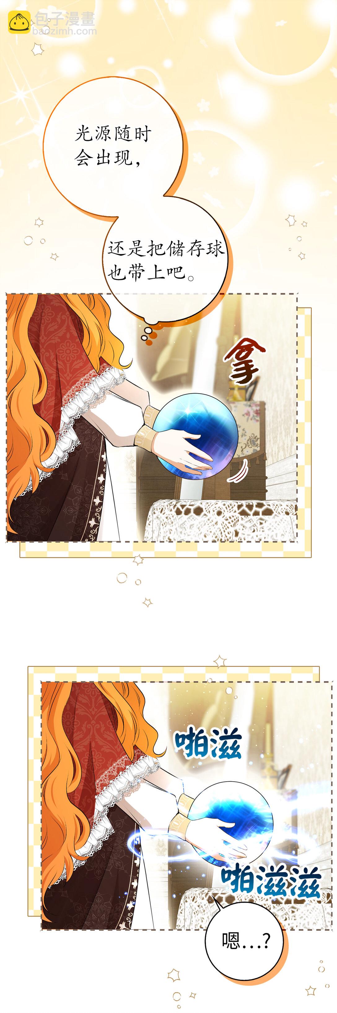 85 来自王室的求婚聘书(1/2)-第88话