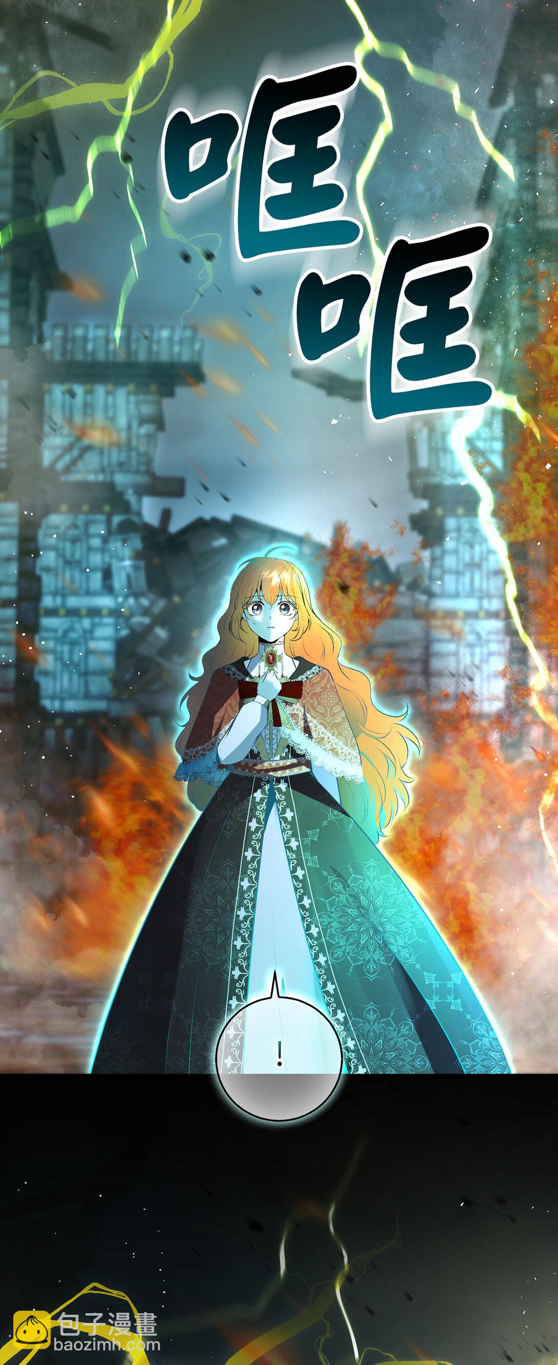 85 来自王室的求婚聘书(1/2)-第88话