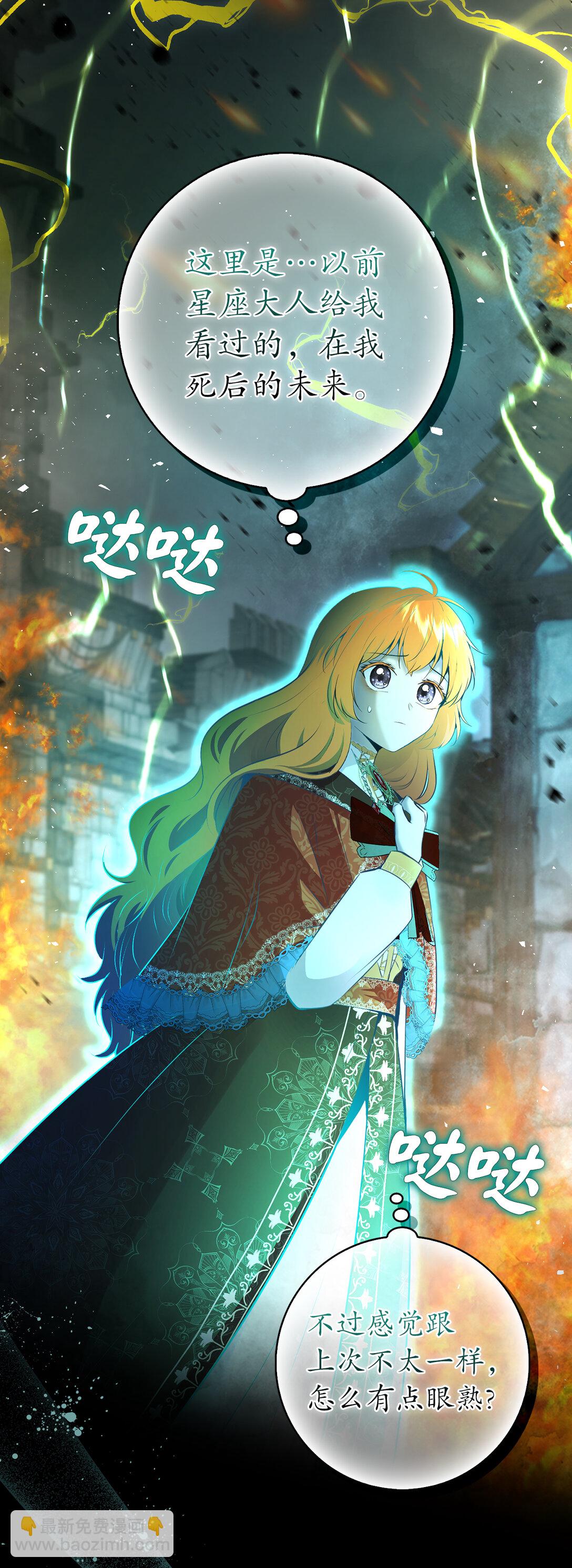 85 来自王室的求婚聘书(1/2)-第88话