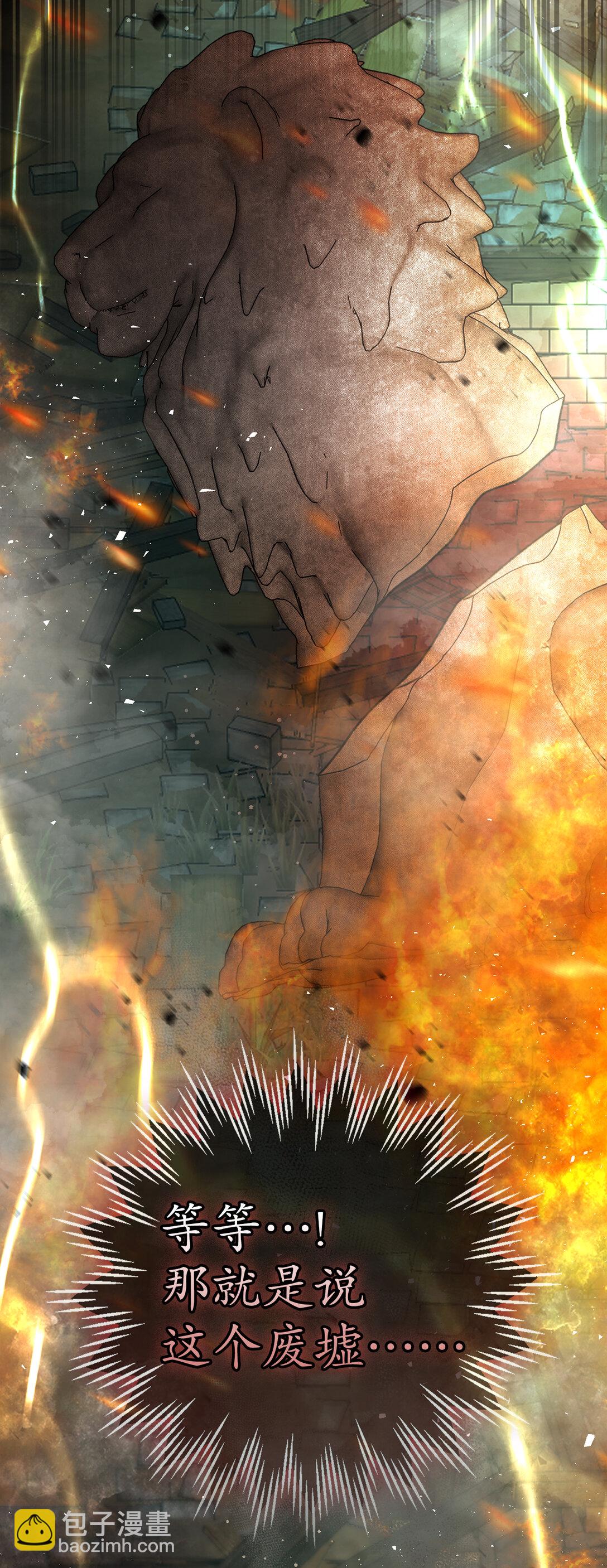 85 来自王室的求婚聘书(1/2)-第88话