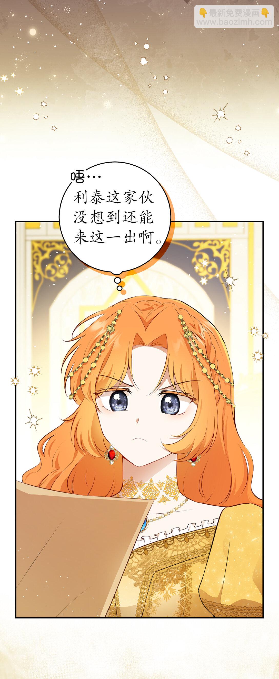 85 来自王室的求婚聘书(1/2)-第88话