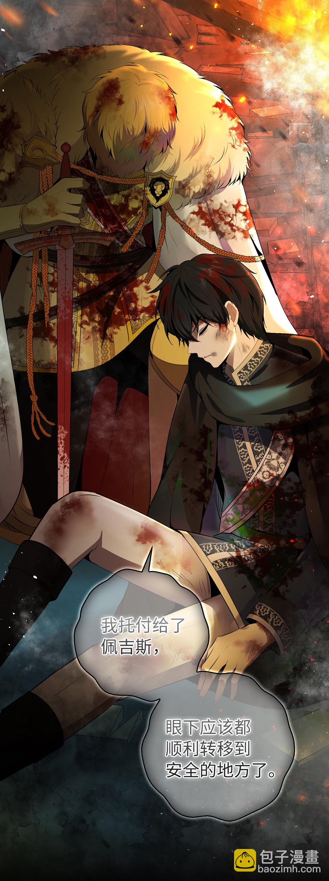 85 来自王室的求婚聘书(1/2)-第88话