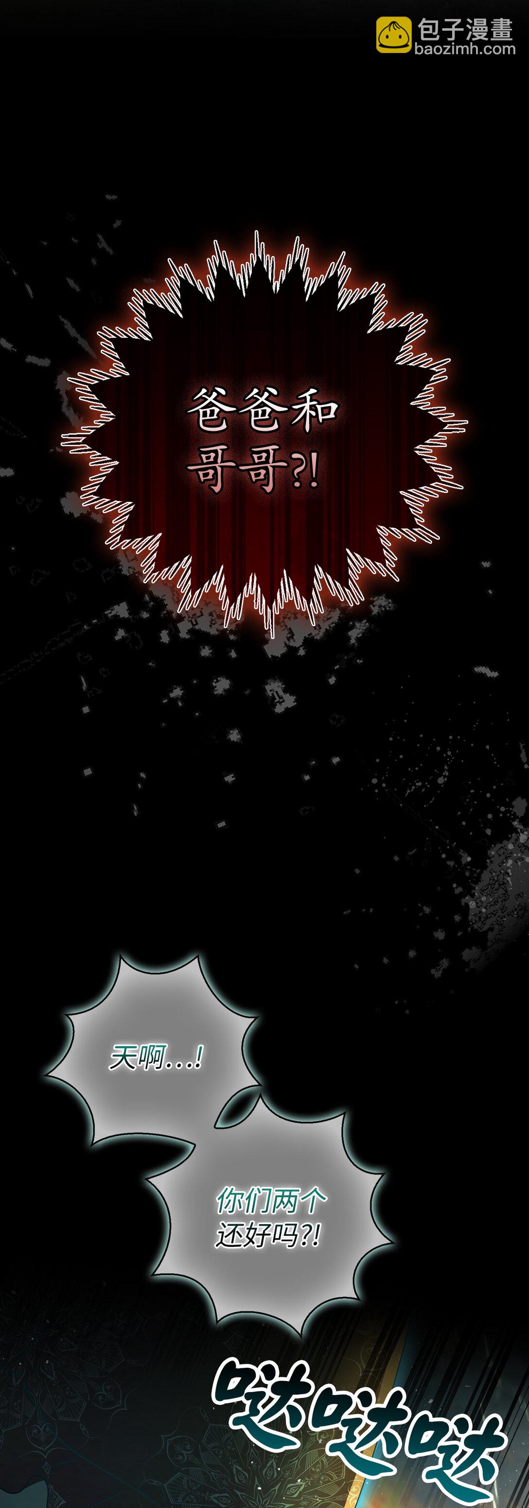 85 来自王室的求婚聘书(1/2)-第88话