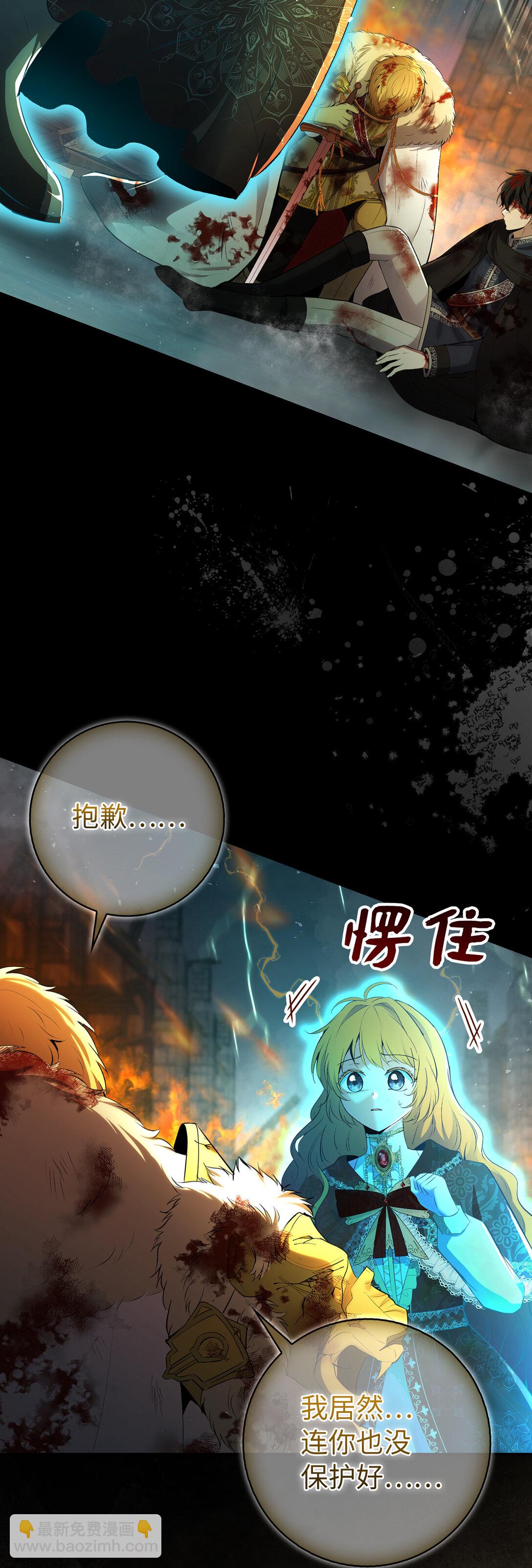 85 来自王室的求婚聘书(1/2)-第88话