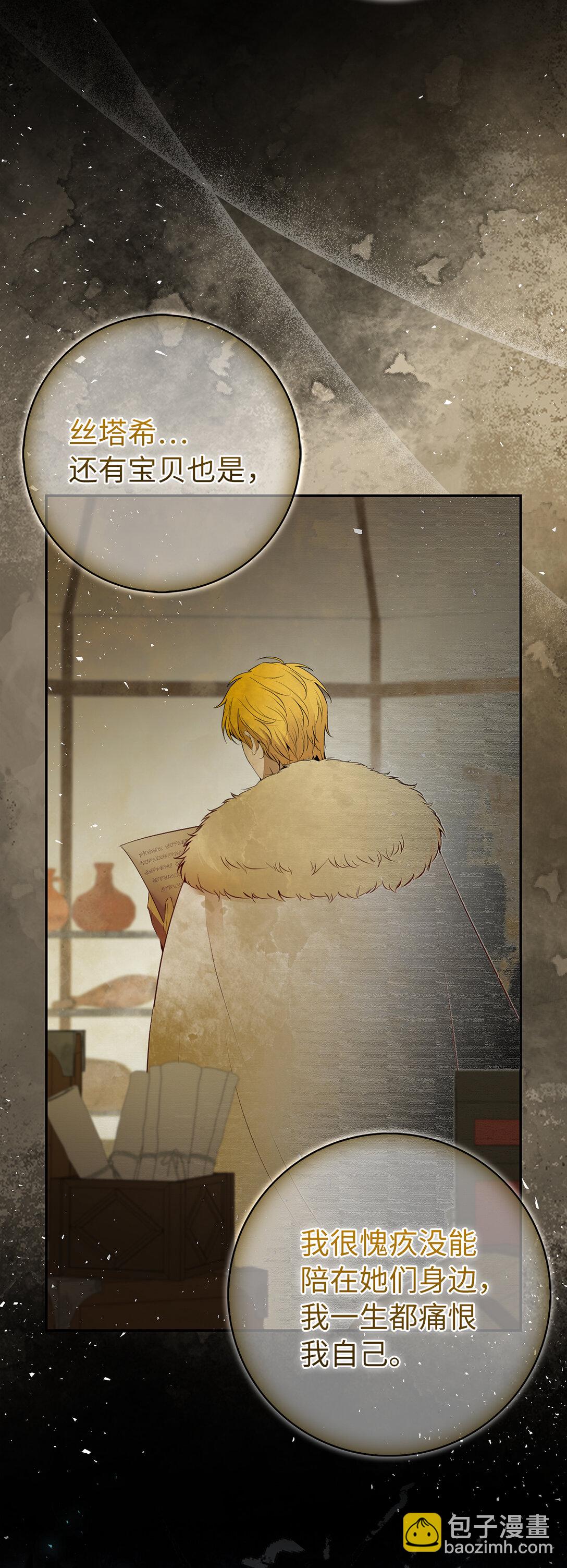 85 来自王室的求婚聘书(1/2)-第88话