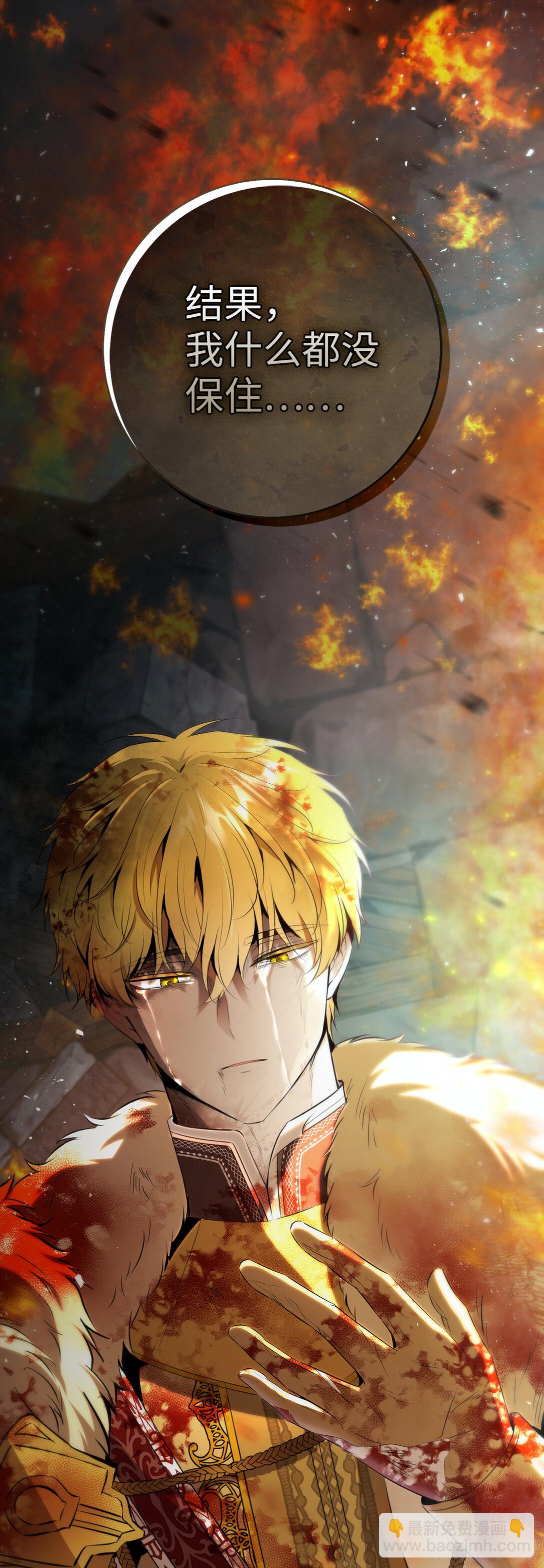 85 来自王室的求婚聘书(1/2)-第88话