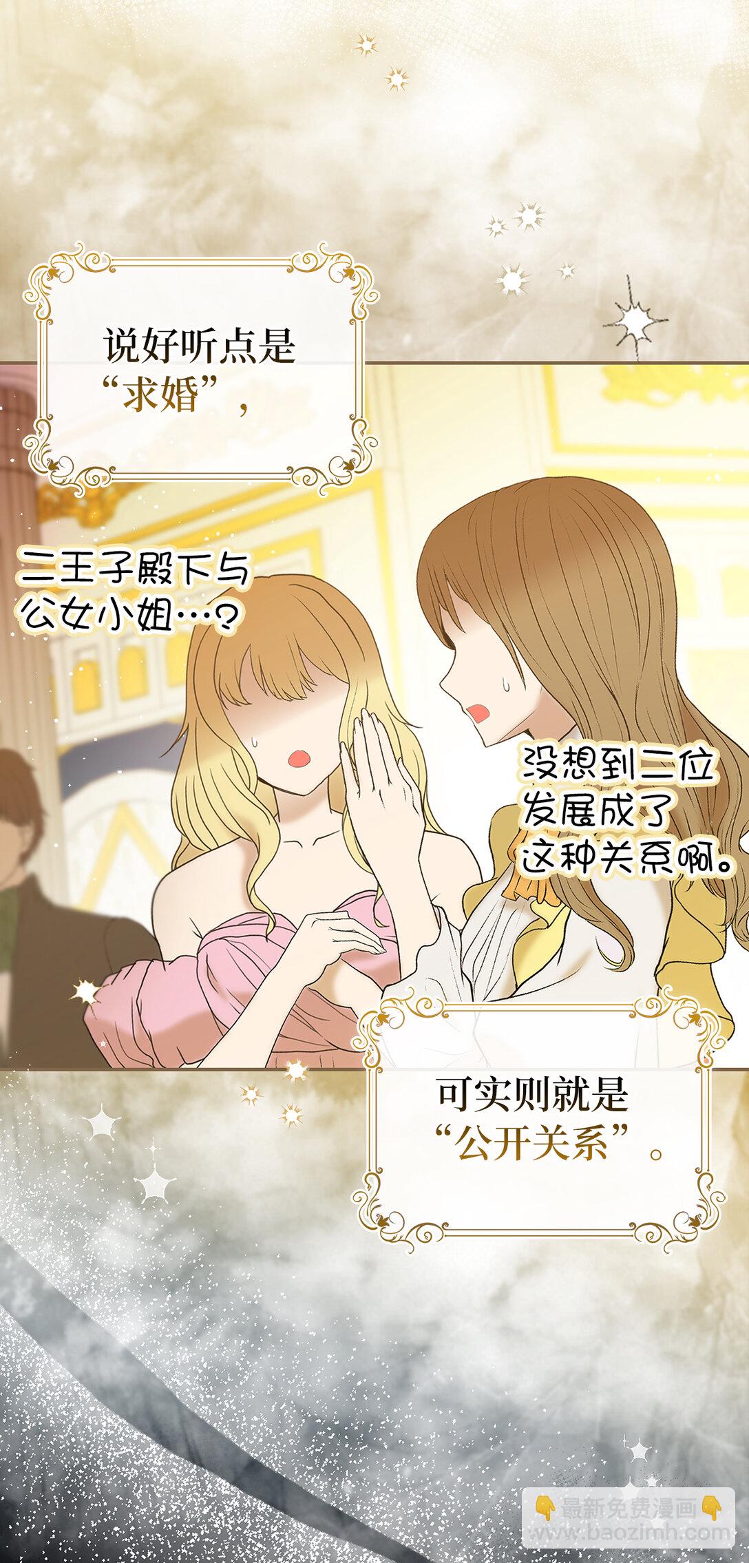 85 来自王室的求婚聘书(1/2)-第88话