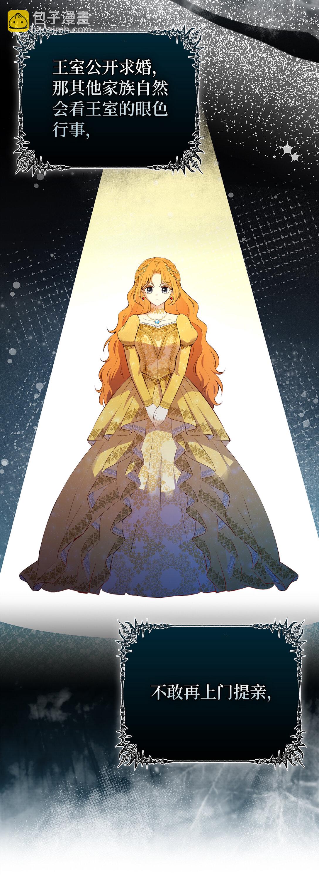 85 来自王室的求婚聘书(1/2)-第88话