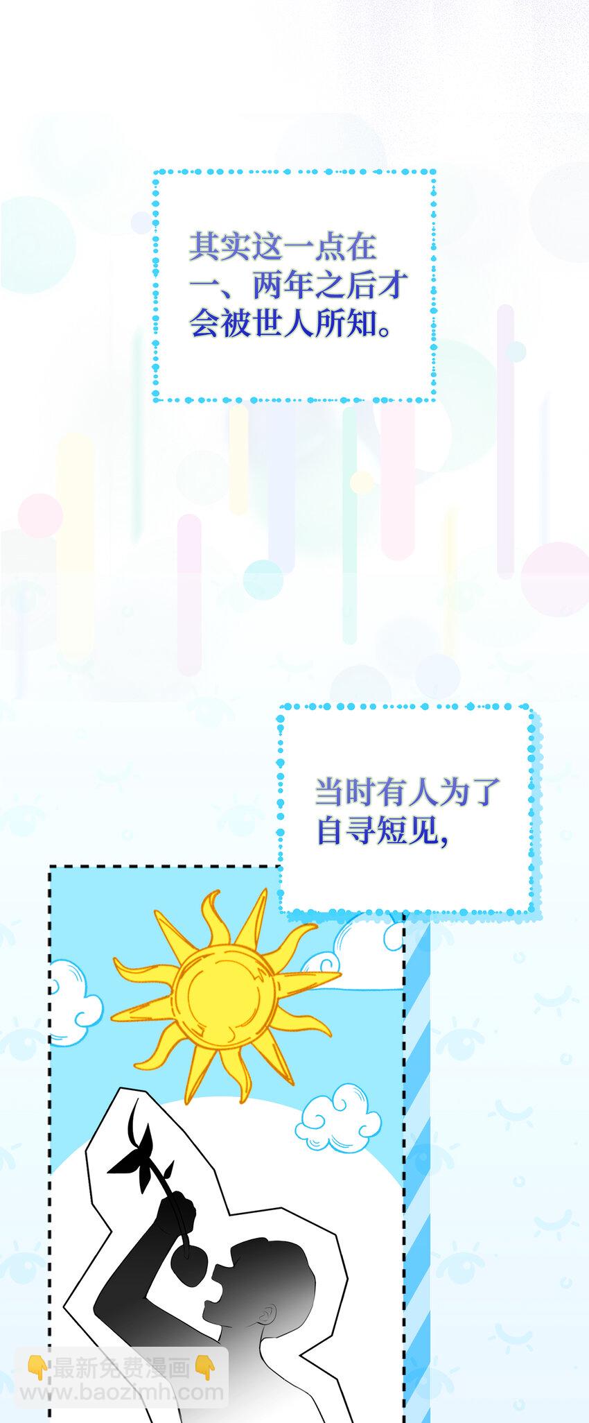 獅子公爵家的松鼠千金 - 9 小松鼠的錦囊妙計(1/2) - 2