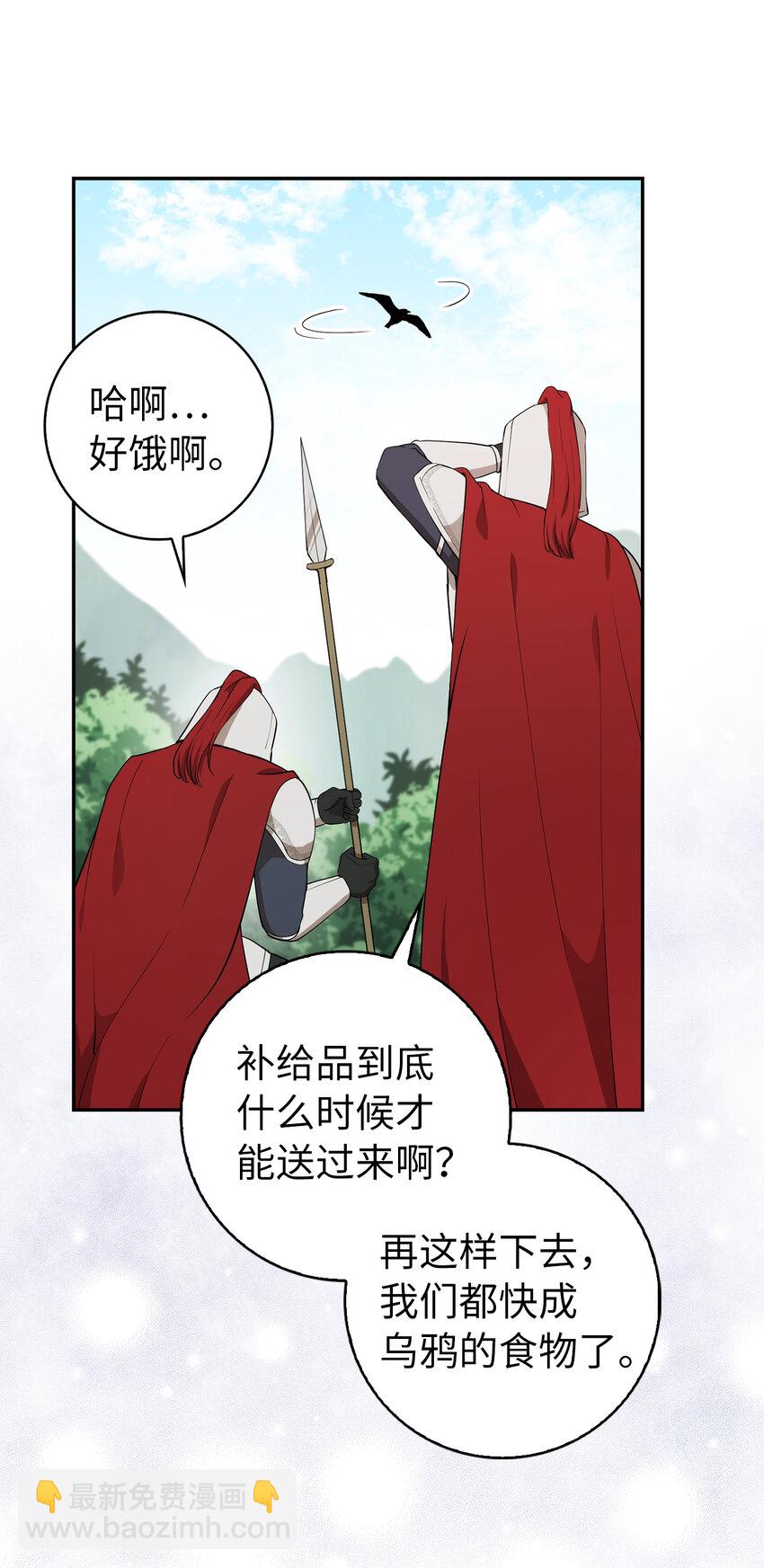 獅子公爵家的松鼠千金 - 9 小松鼠的錦囊妙計(1/2) - 6