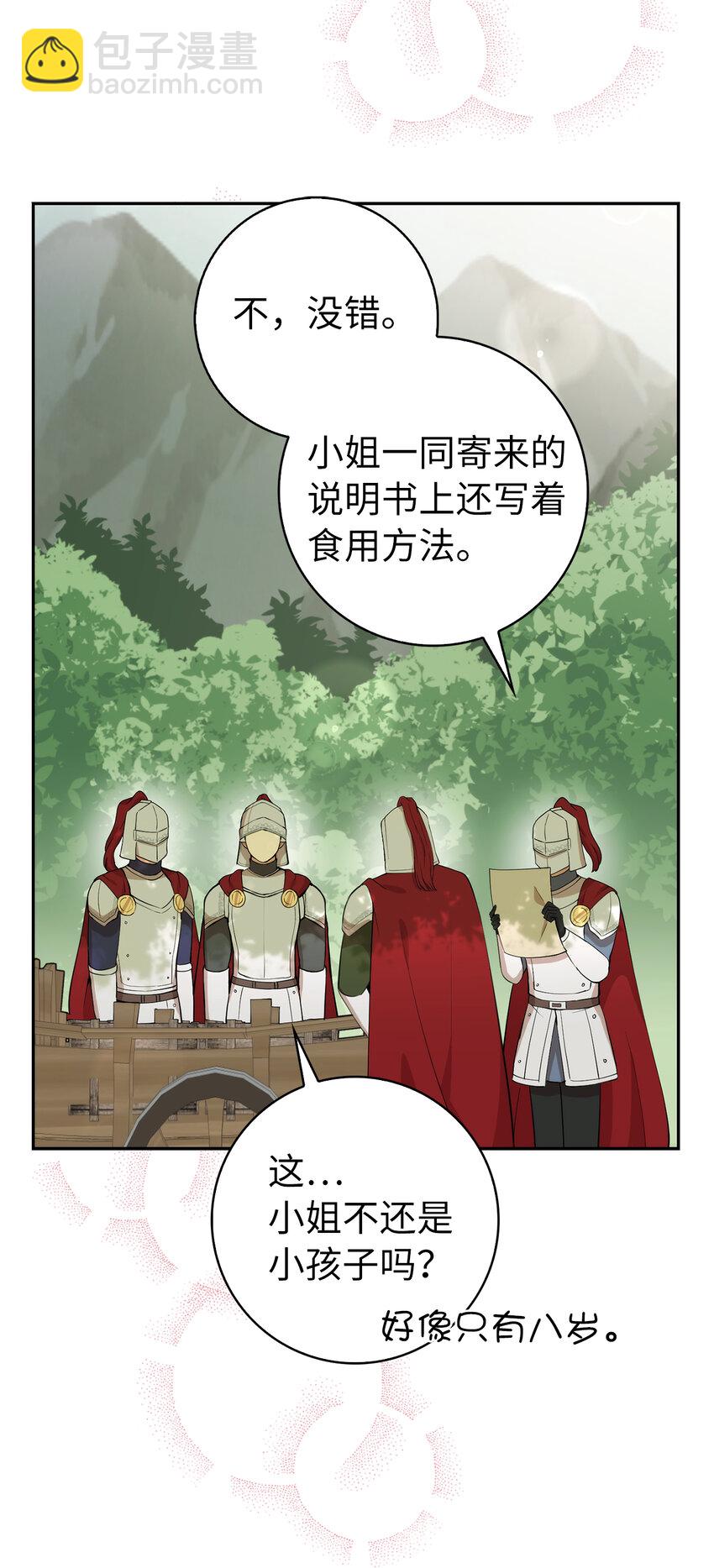 獅子公爵家的松鼠千金 - 9 小松鼠的錦囊妙計(1/2) - 6