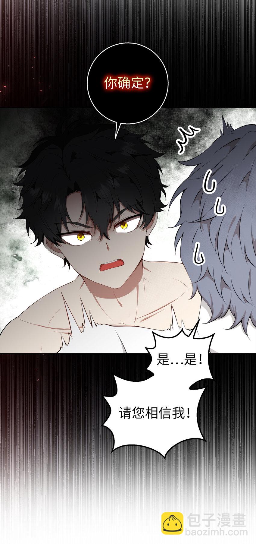 獅子公爵家的松鼠千金 - 9 小松鼠的錦囊妙計(1/2) - 5