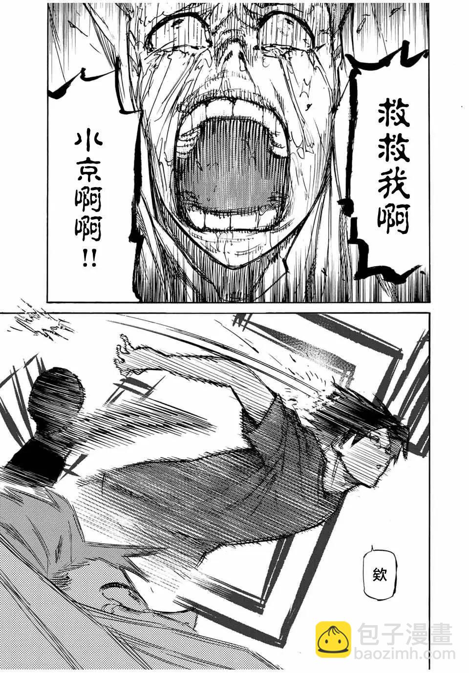 十字架的六人 - 第35話 - 3