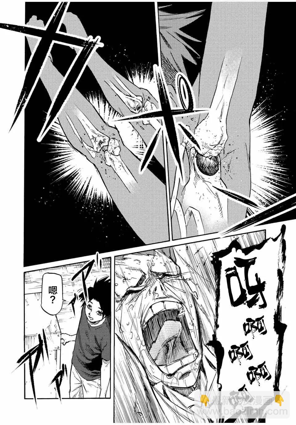 十字架的六人 - 第35話 - 2