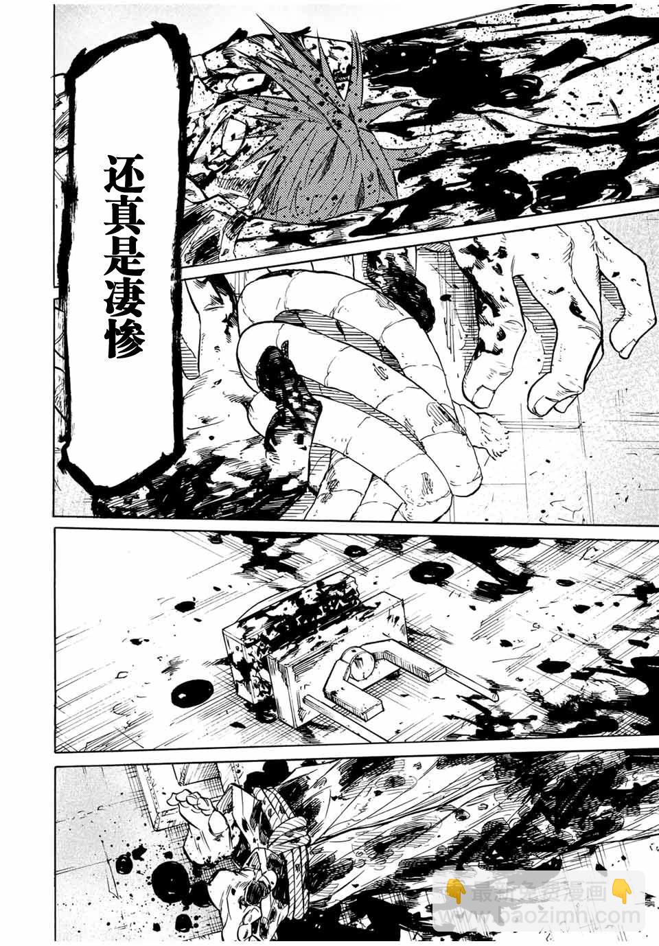十字架的六人 - 第37話 - 2