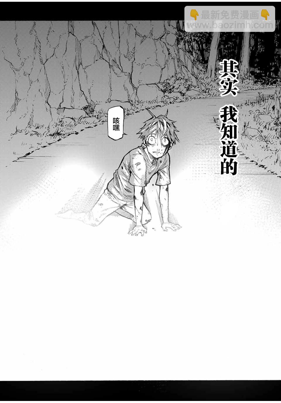 十字架的六人 - 第37話 - 4