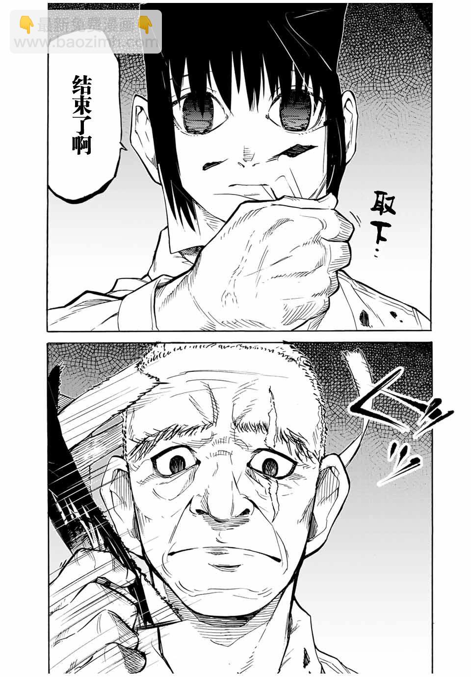 十字架的六人 - 第37話 - 3